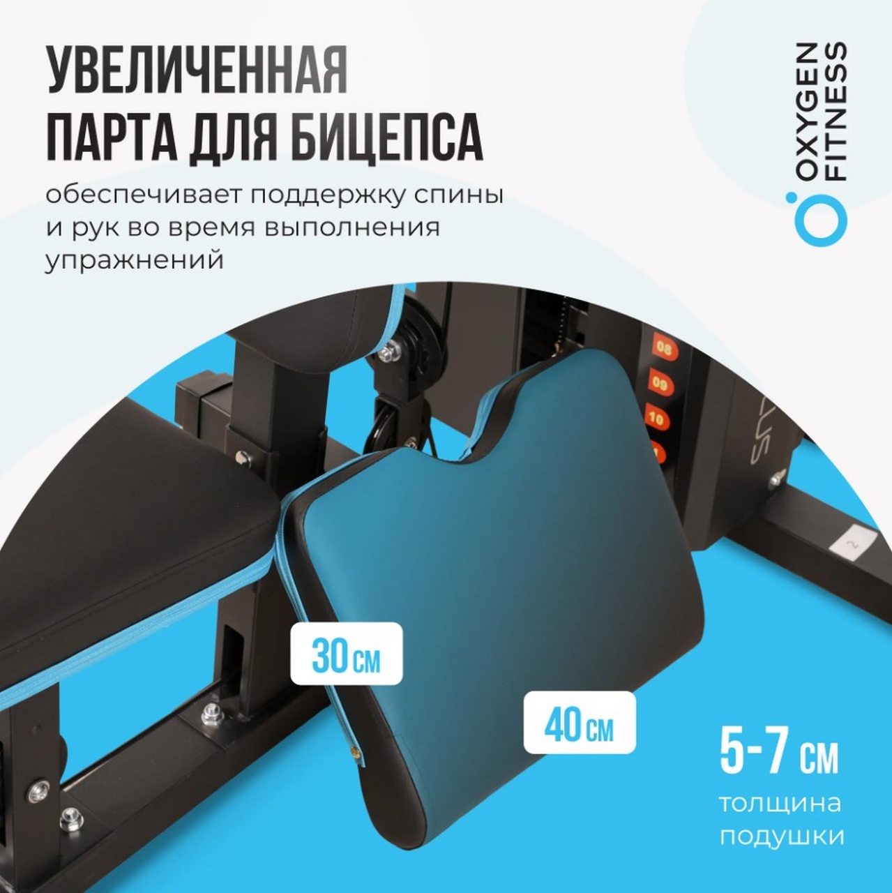 Силовой комплекс домашний Oxygen Fitness NOLAN PLUS | Premium Fitness