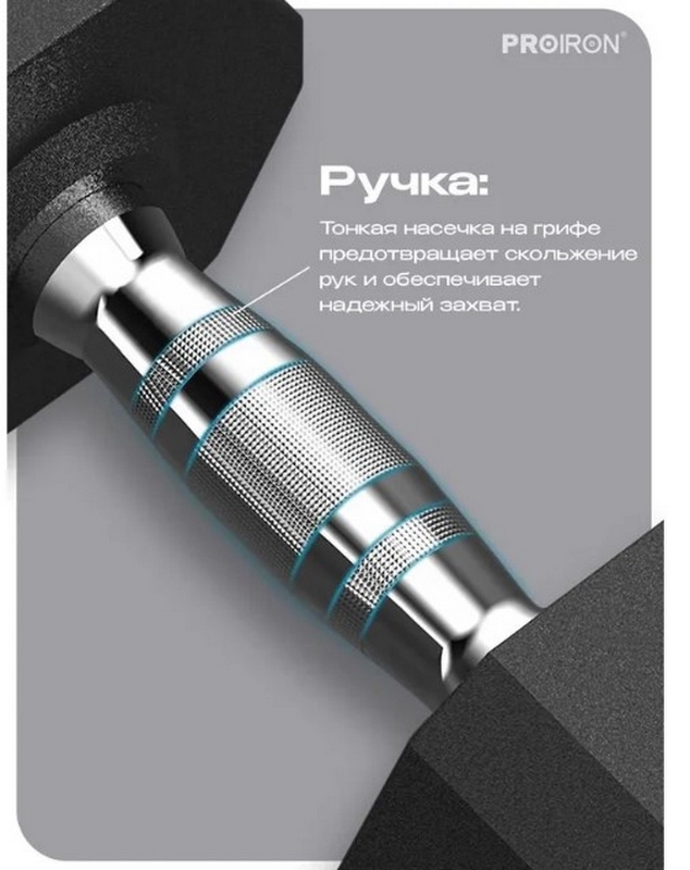 Гантель обрезиненная 20кг PROIRON Г1200ОБР