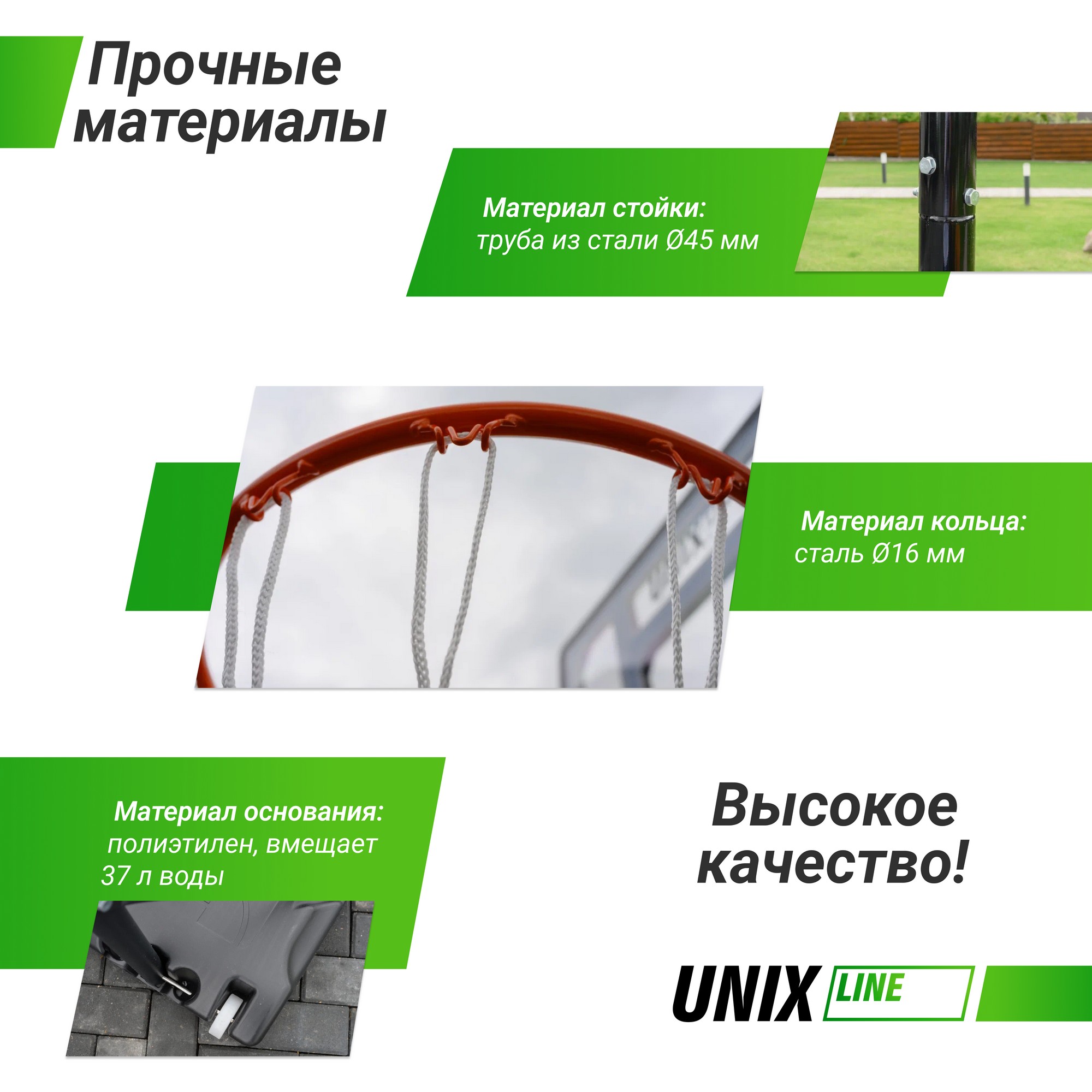 Баскетбольная стойка Unix Line B-Stand 32"x23" R38 H160-210cm BSTAS210B