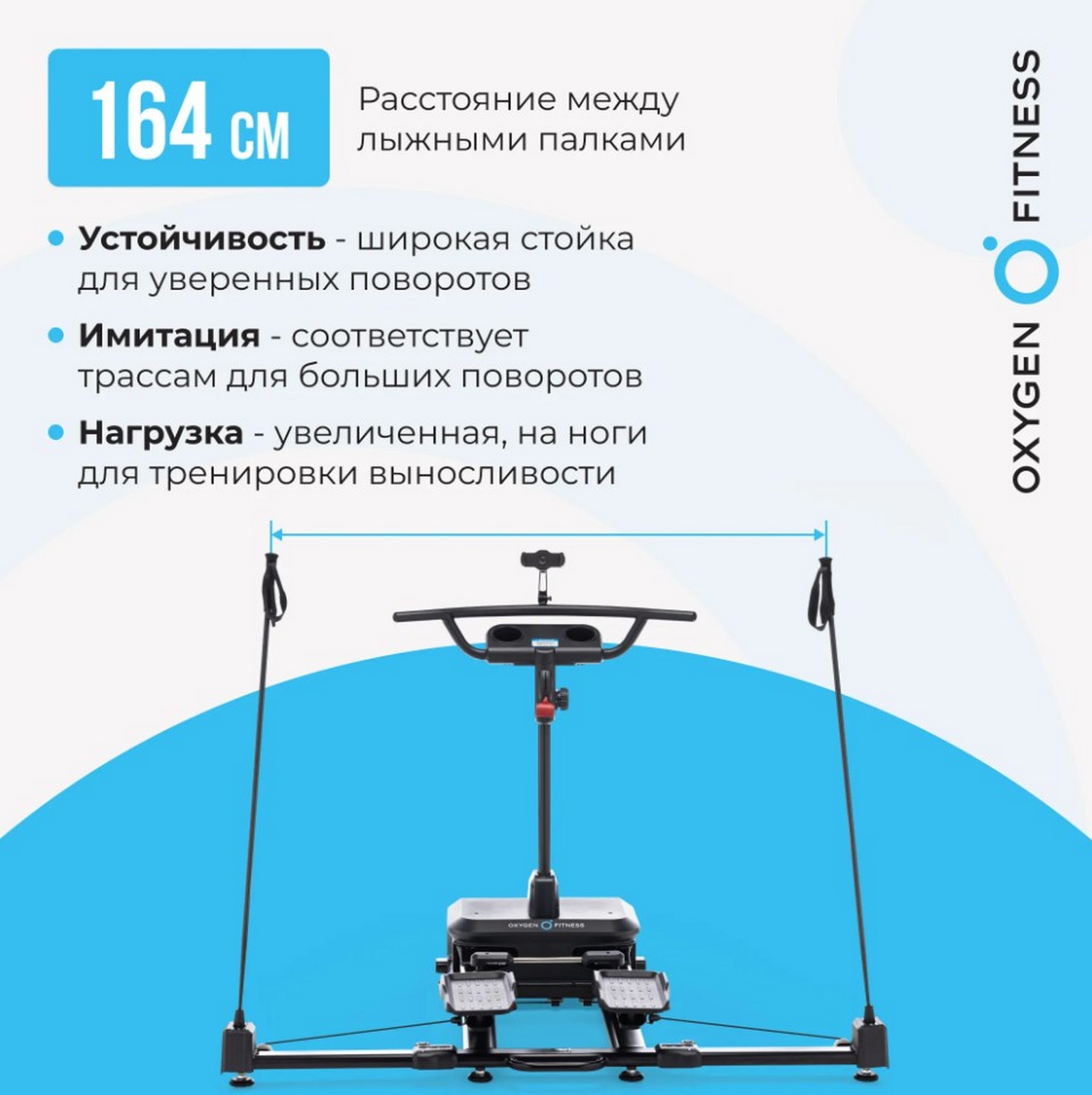 Горнолыжный тренажер Oxygen Fitness SKIFORCE