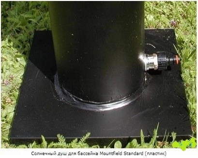 Солнечный душ для бассейна Mountfield Standard (пластик) 3EXX0049[3BPZ0082]