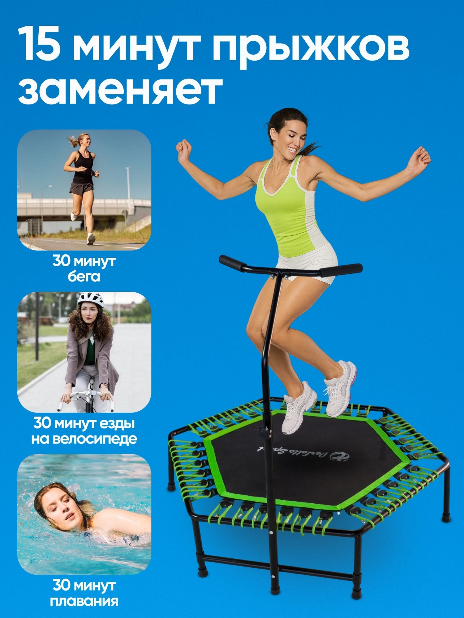 Батут FITNESS 48" d125 см Perfetto Sport PS-547-G зелёный