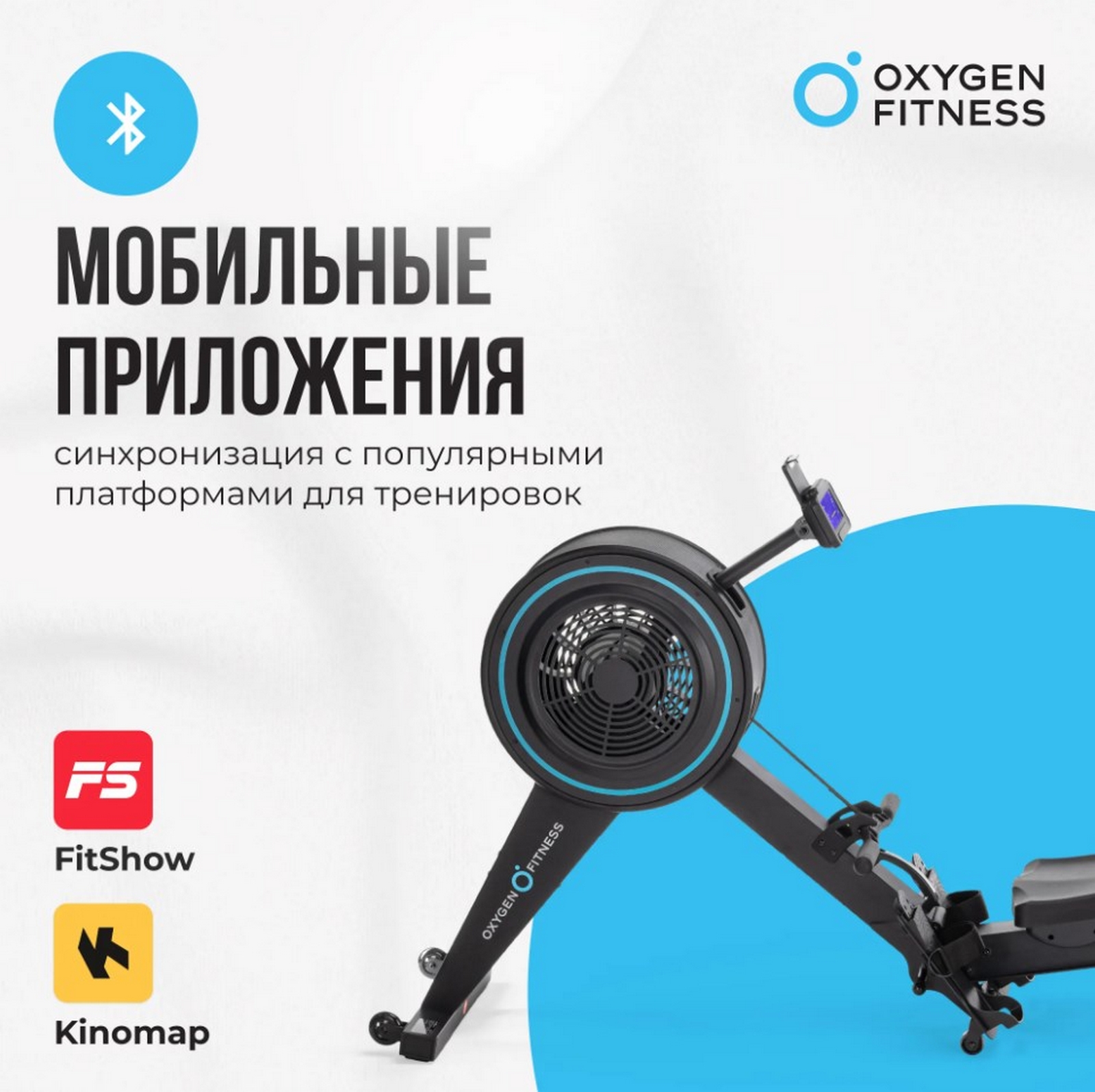 Гребной тренажер Oxygen Fitness RW700 PRO