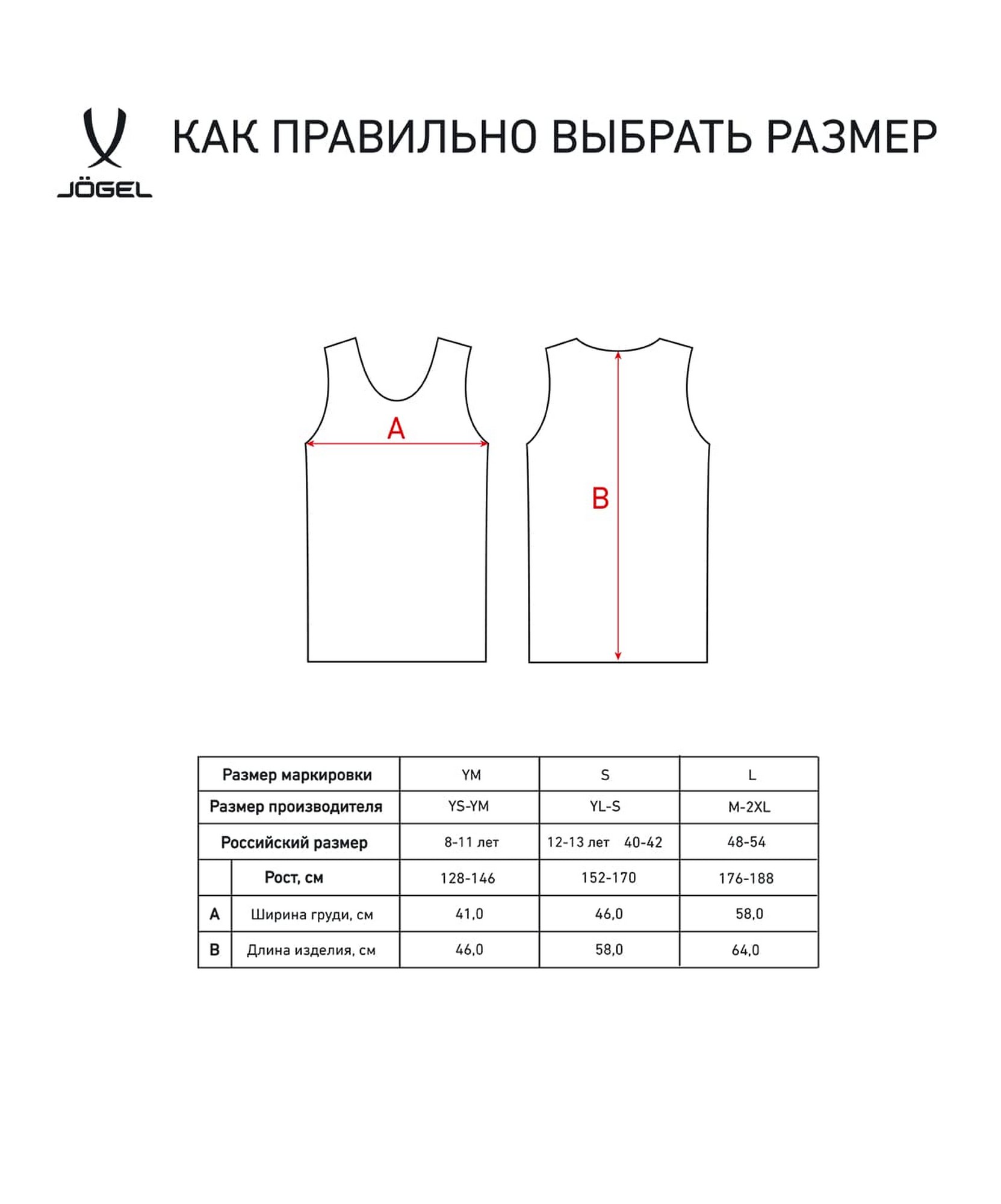 Манишка сетчатая Jogel Training Bib белый