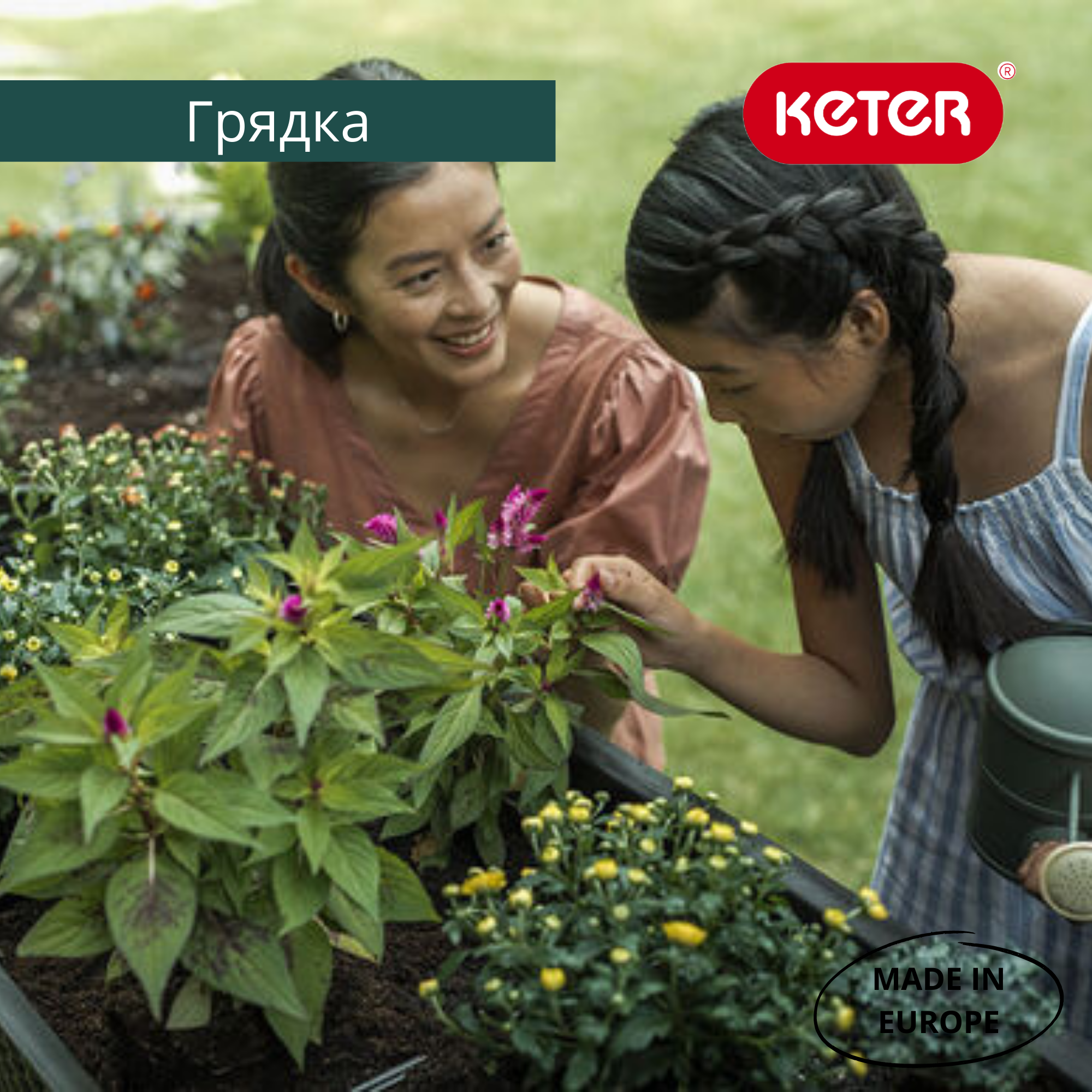 Грядка на ножках коричневая EASY GROW