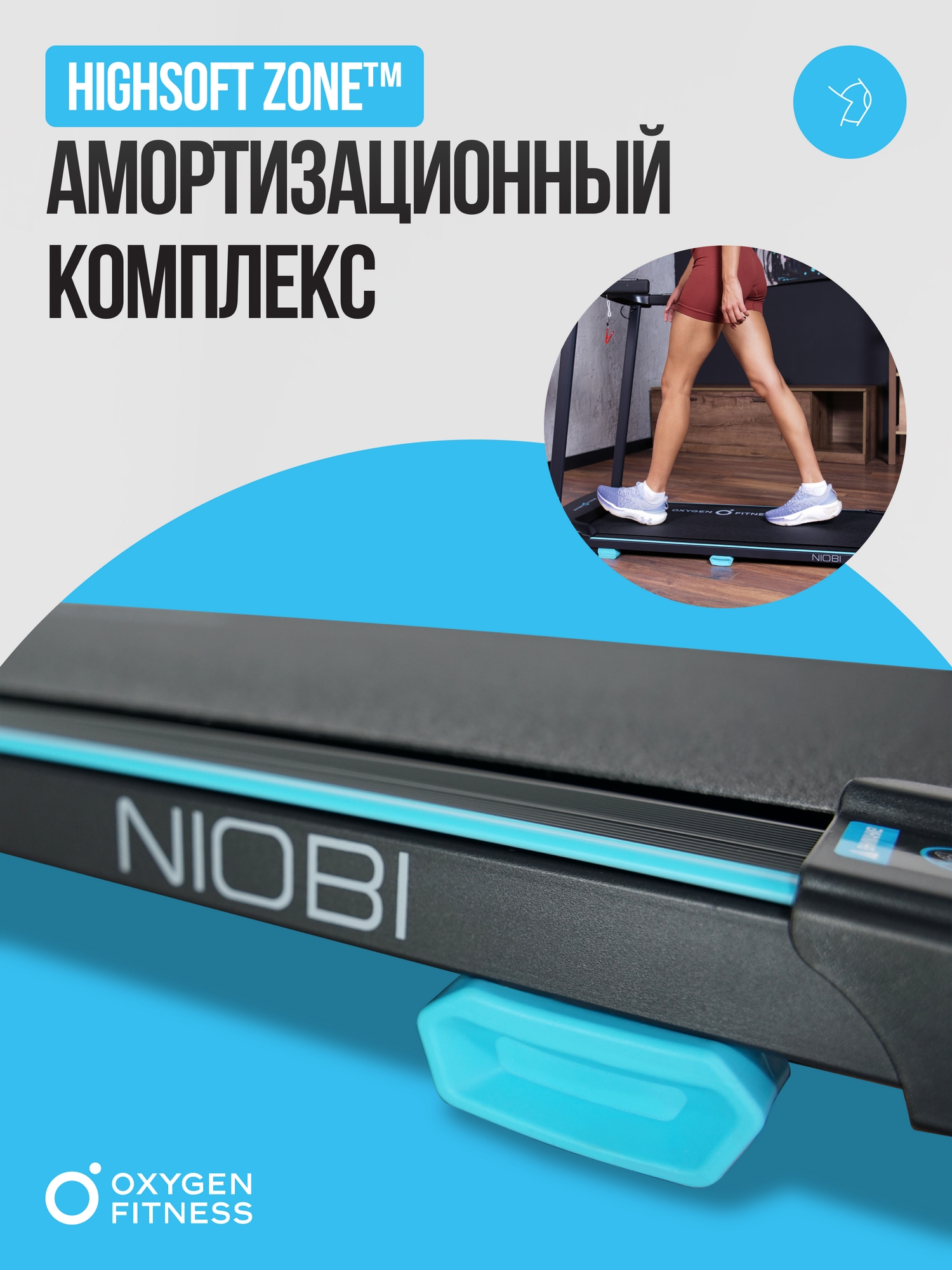Беговая дорожка домашняя Oxygen Fitness NIOBI