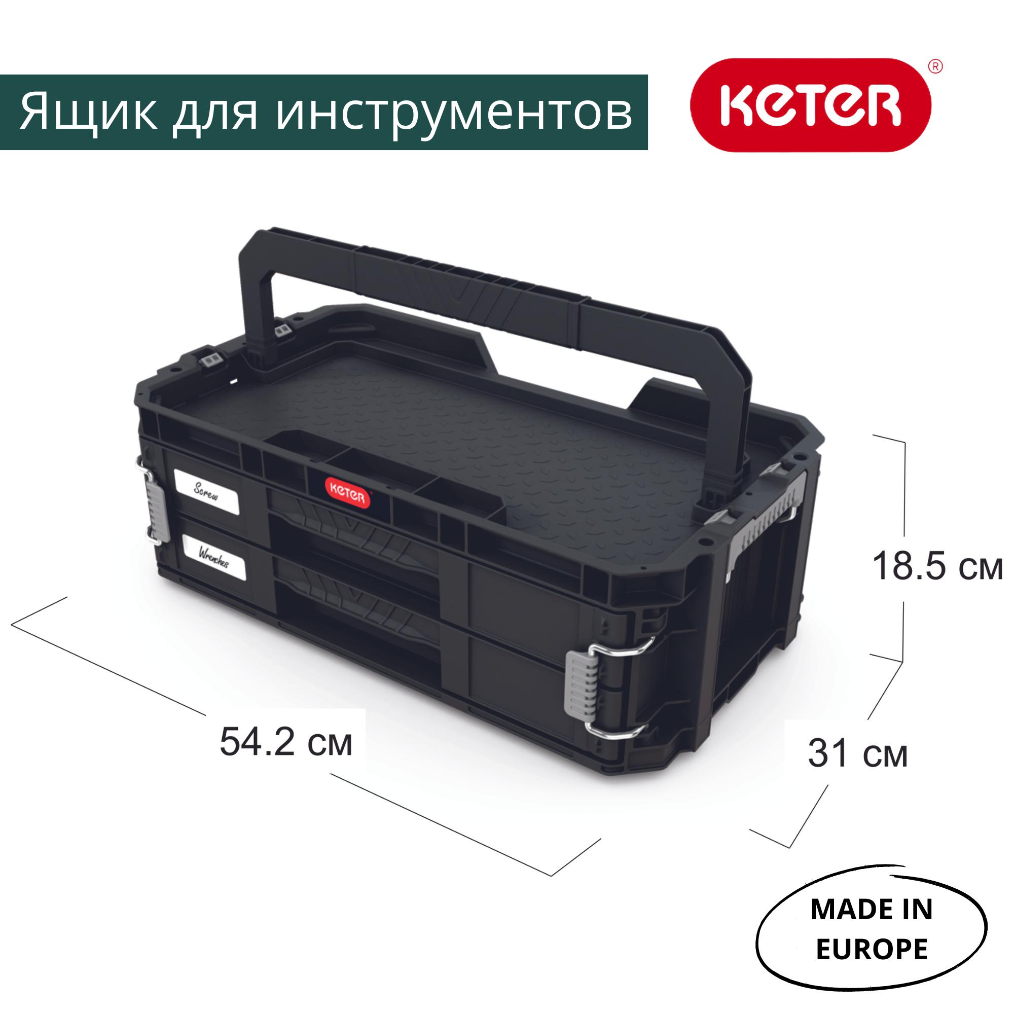 Ящик для инструментов, 2 ящика Connect (17208564)