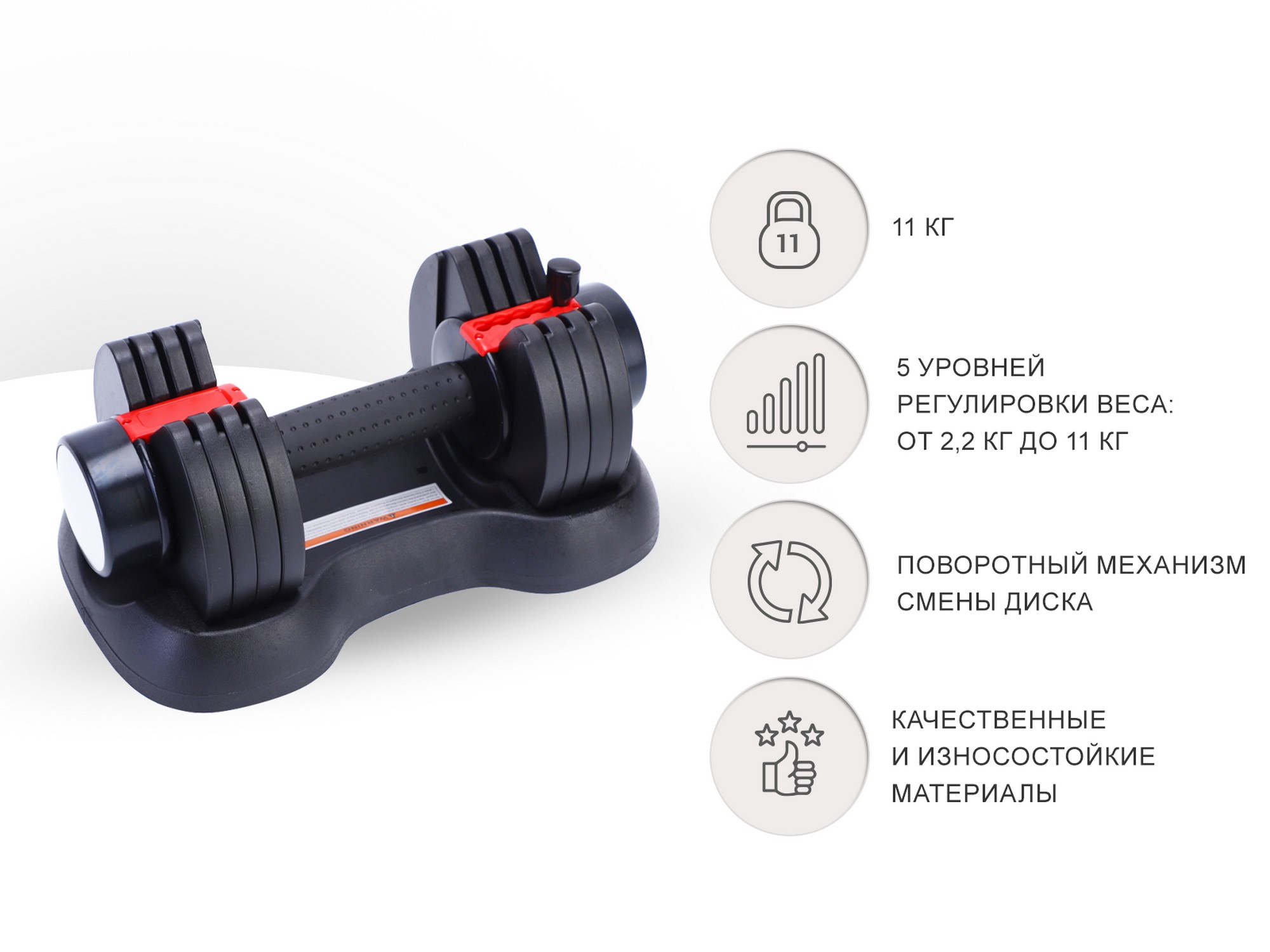 Гантель регулируемая 11 кг UnixFit DBREGU11BK черный