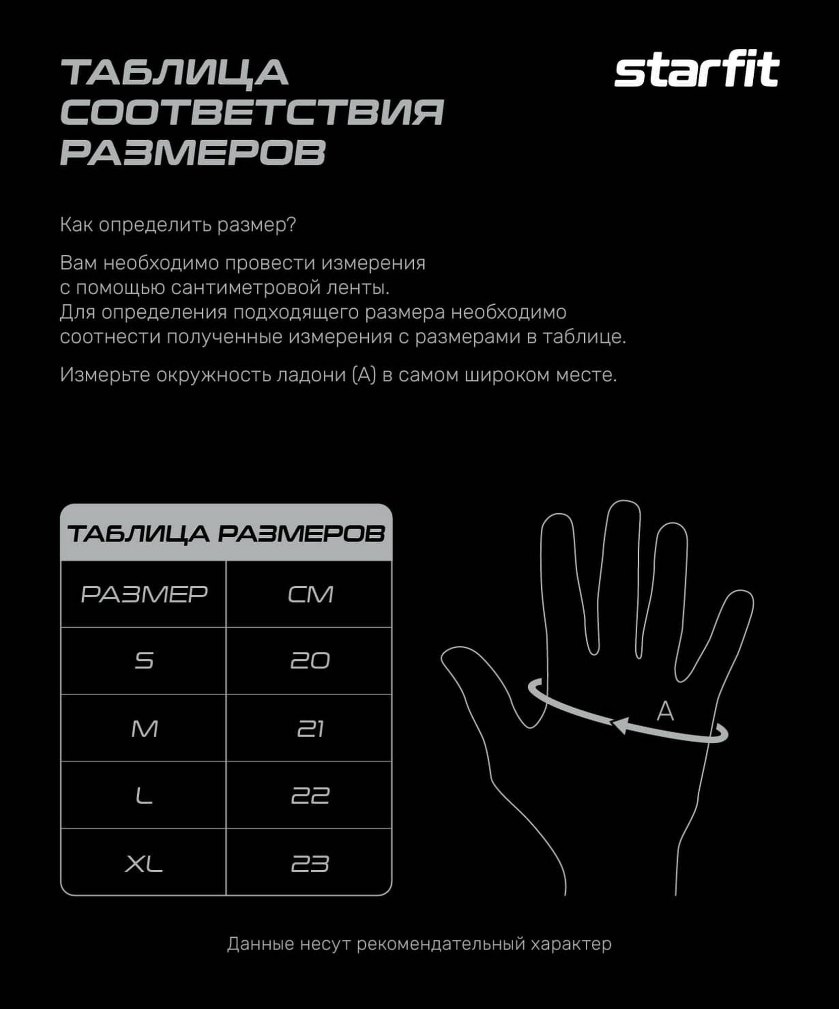 Перчатки для фитнеса Star Fit WG-201, черный\синий