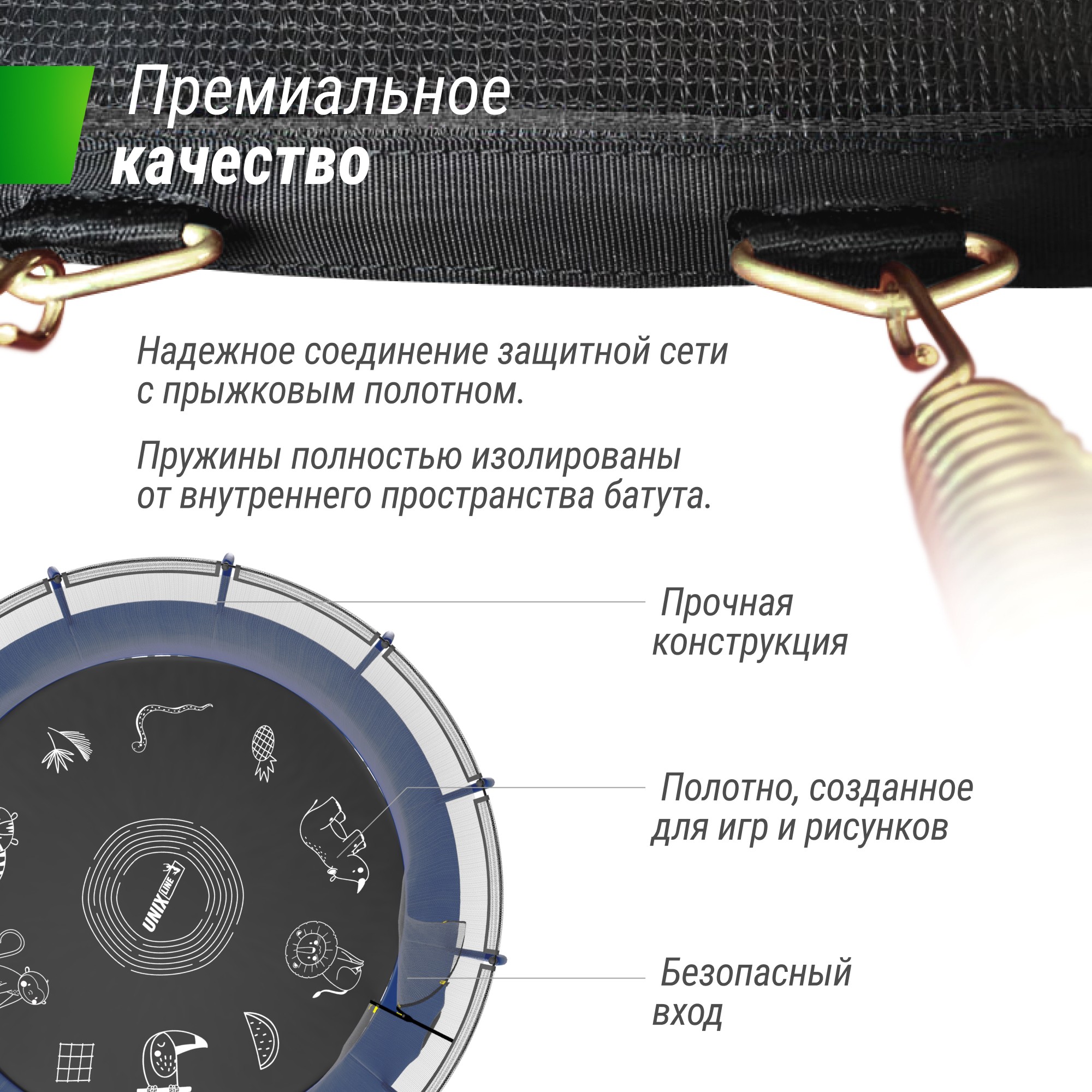 Батут Unix Line Supreme Game 16FT 488 см (blue)