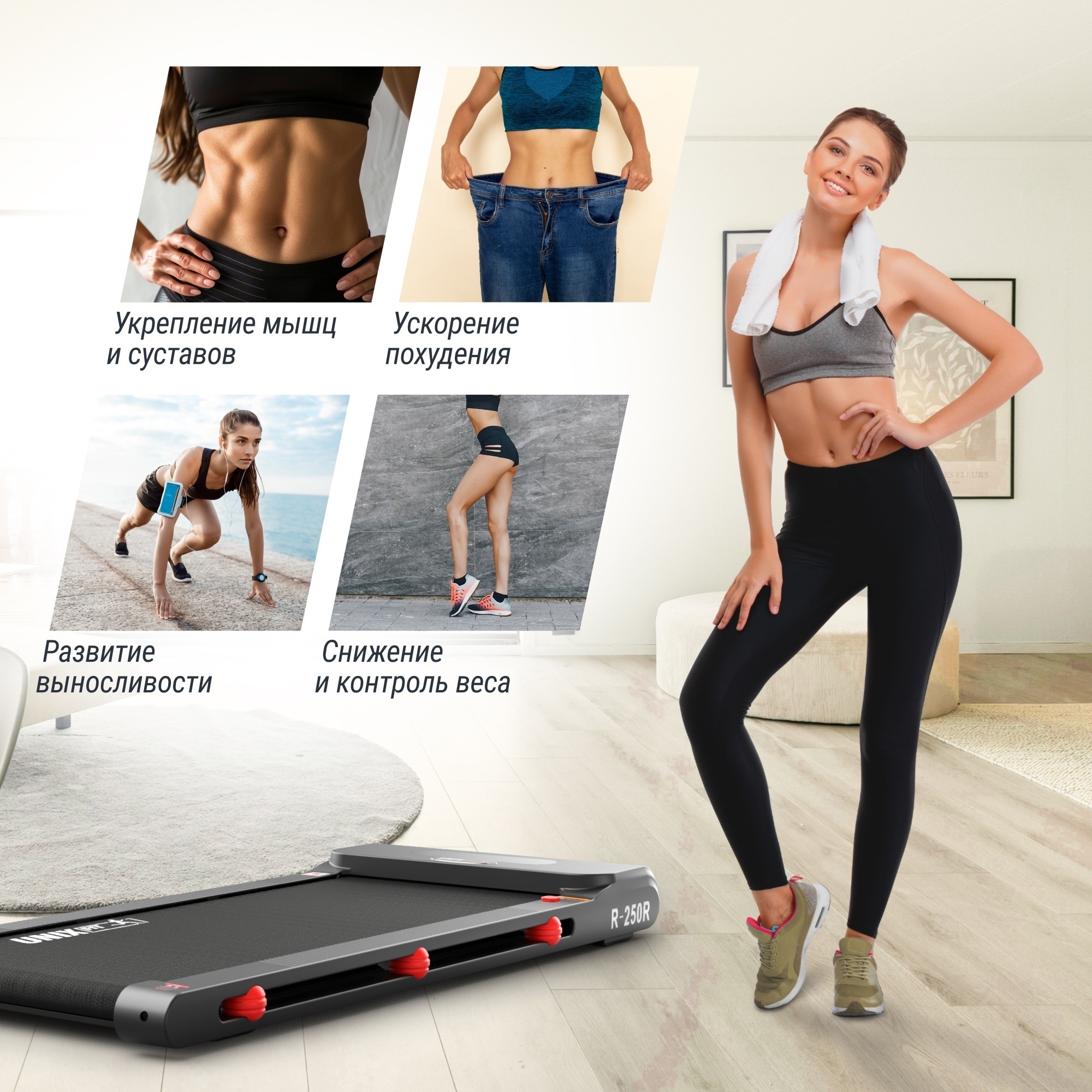 Беговая дорожка UnixFit R-250R