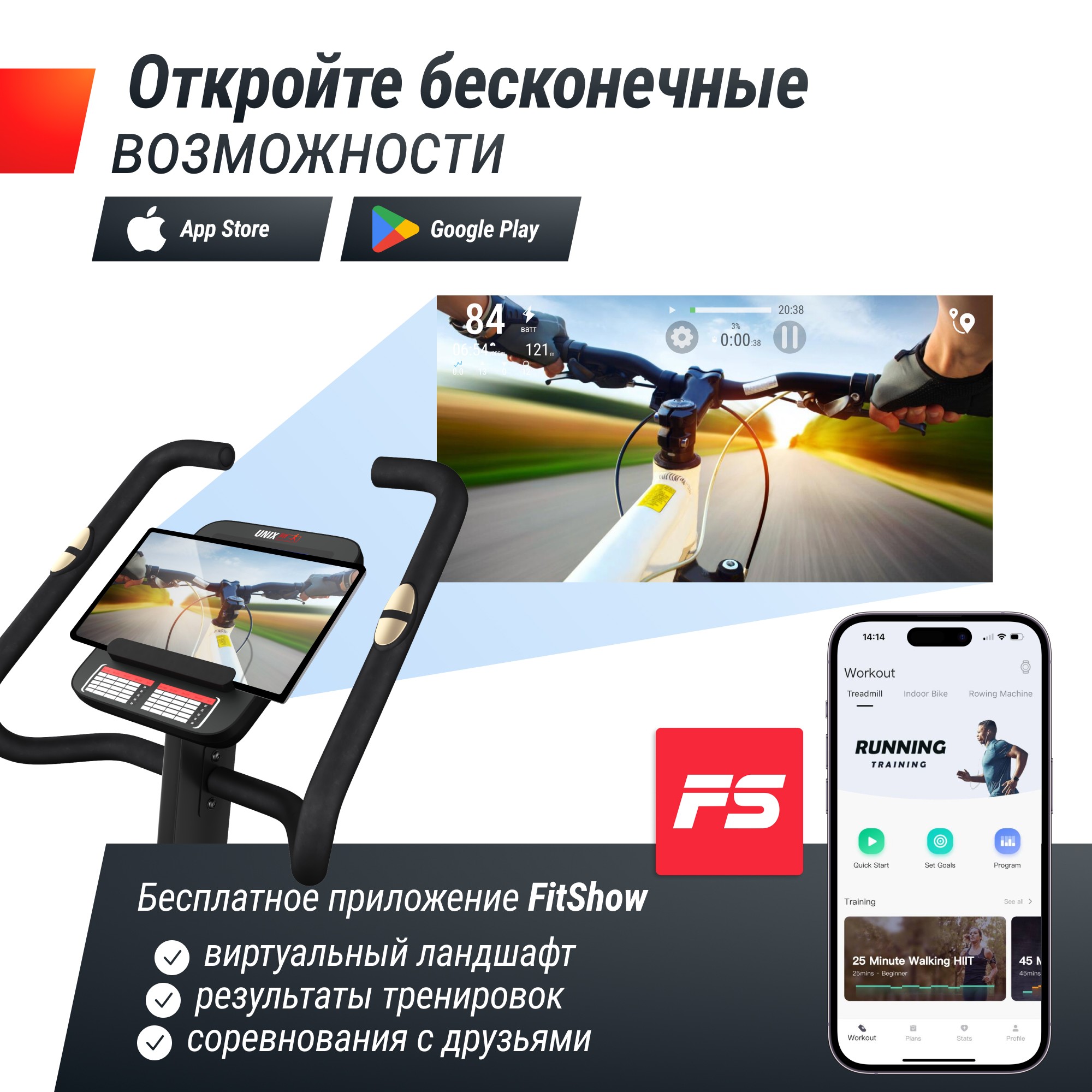 Велотренажер UnixFit BL-400BE