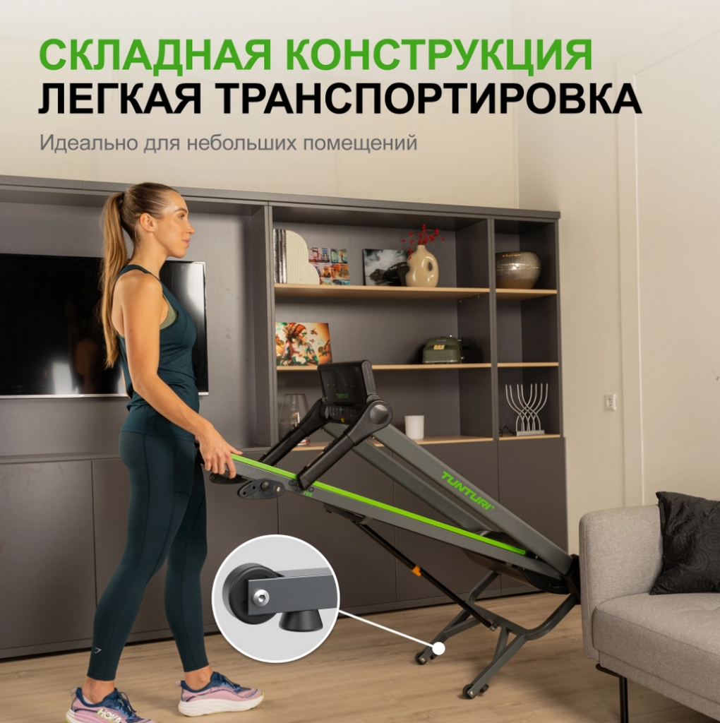 Беговая дорожка Tunturi Cardio Fit T25 24TCFT2050