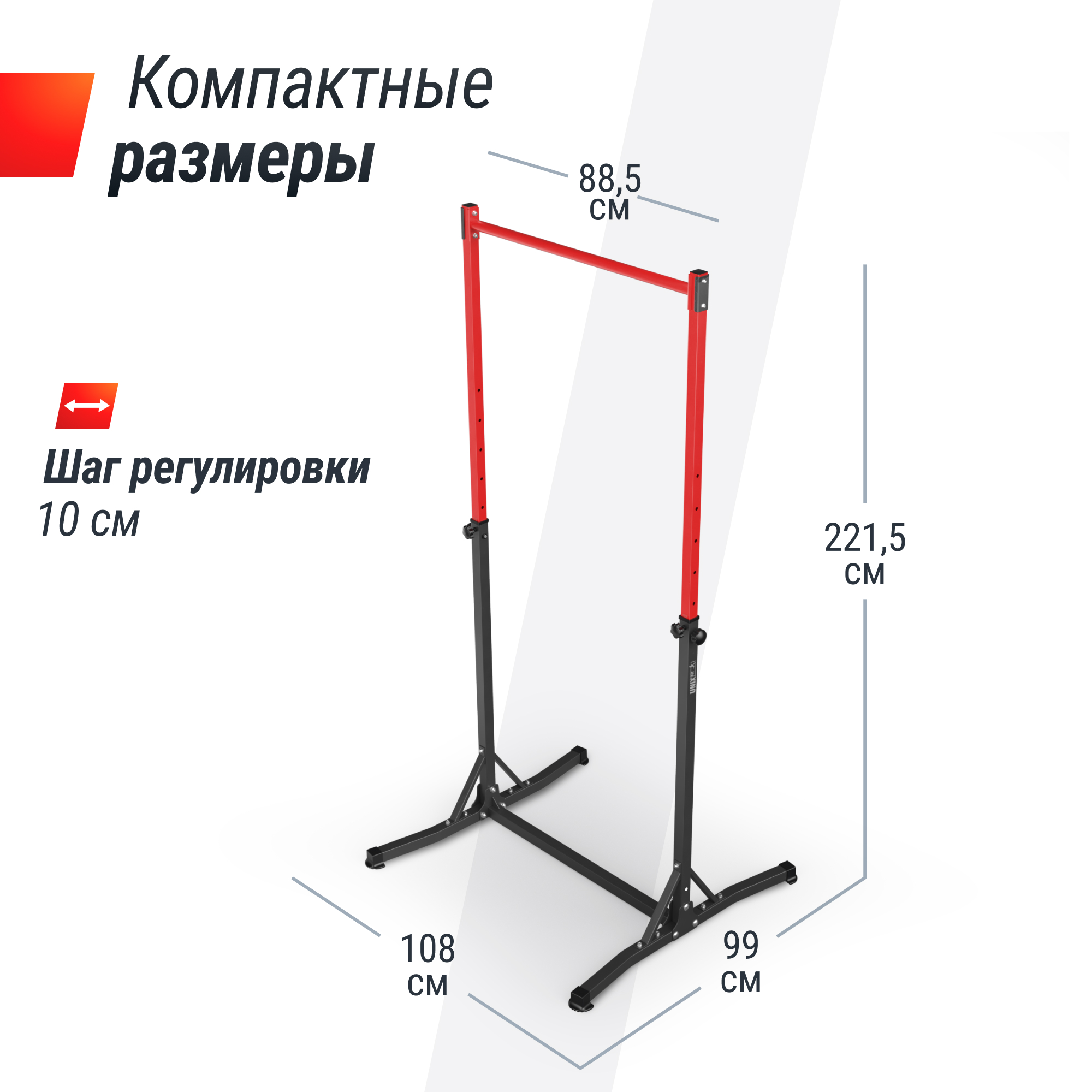 Турник-стойка UnixFit FLOOR BAR 120 BSFB120 | Premium Fitness