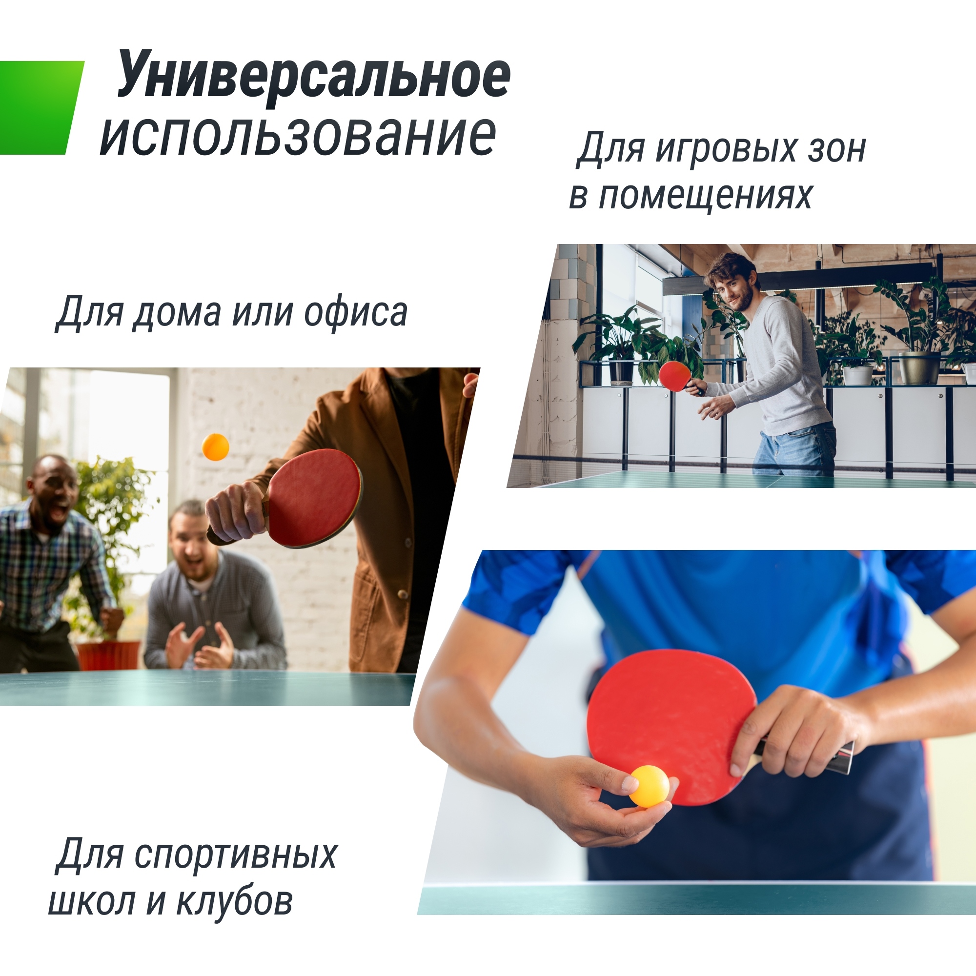 Теннисный стол Indoor 15 mm MDF Unix Line TT15INDGR Green