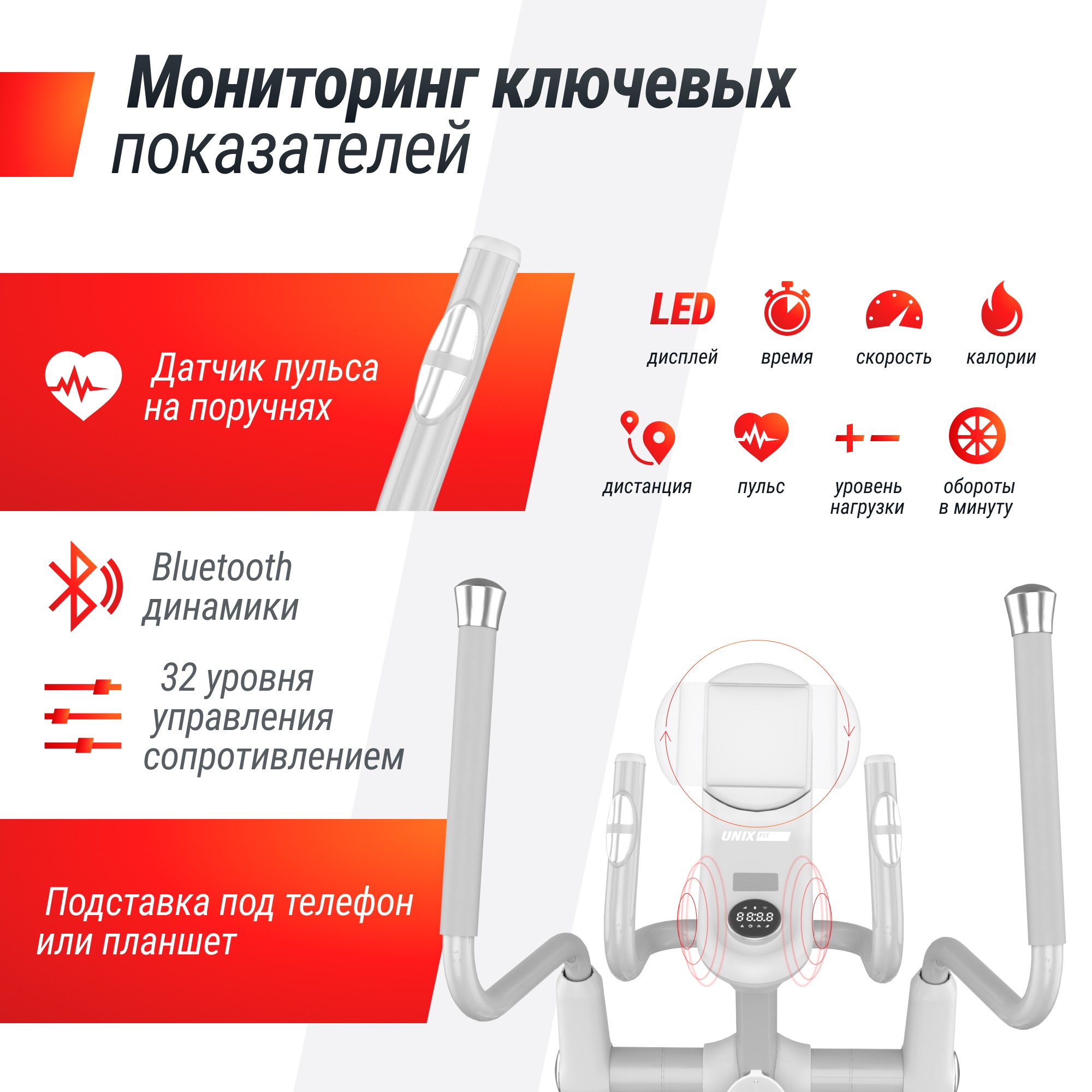 Эллиптический тренажер UnixFit MV-850 (Auto Incline) Mirror ELMV850AIMR