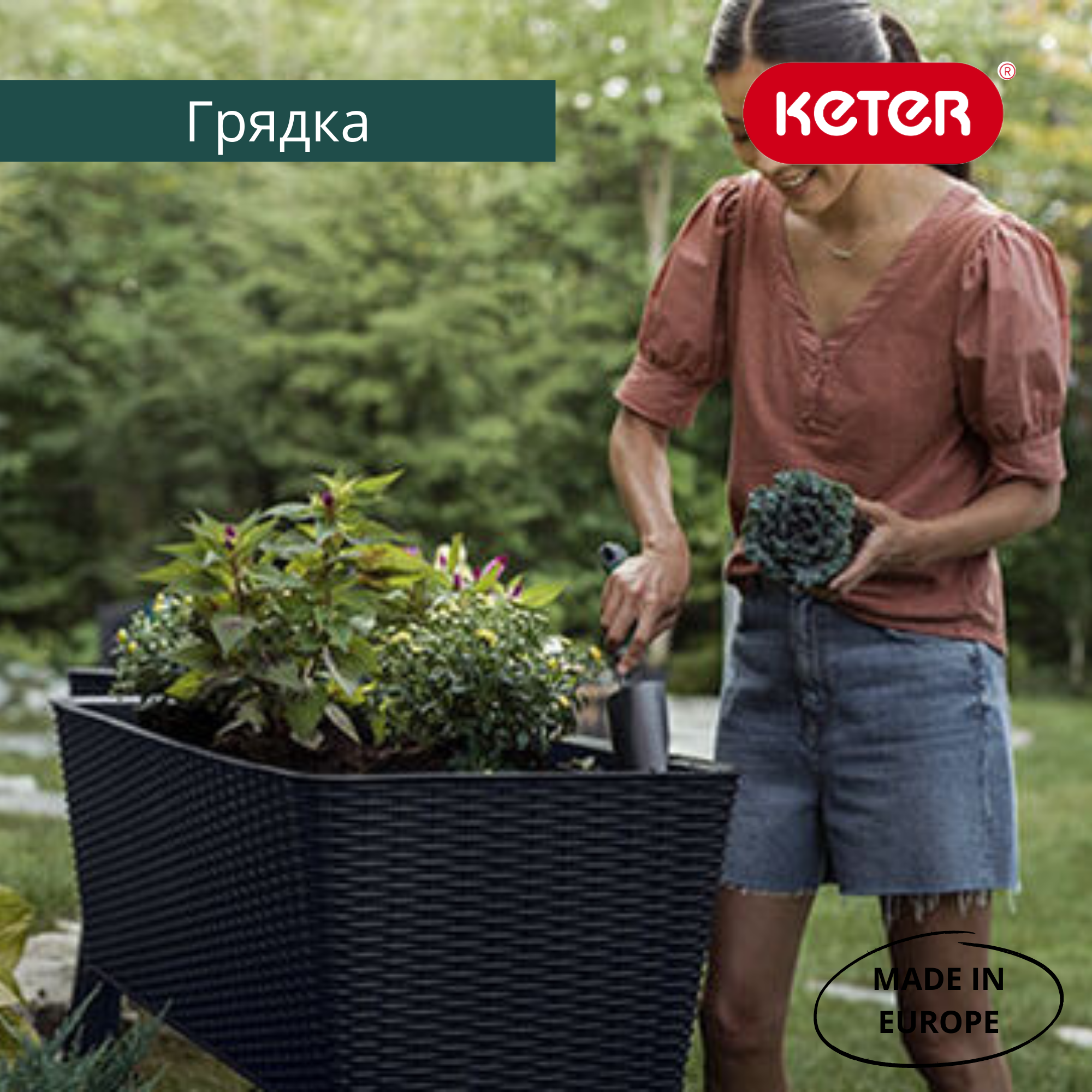 Грядка на ножках коричневая EASY GROW