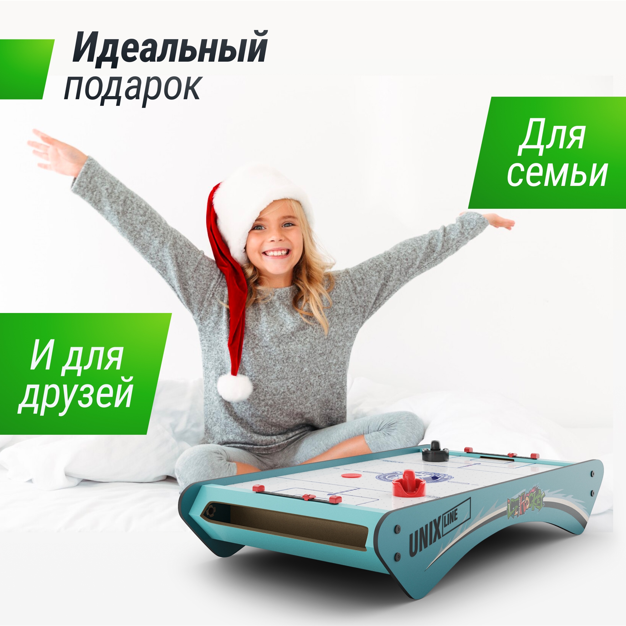 Мини Аэрохоккей настольный (73х40 cм) Unix Line GTHU73X40BE