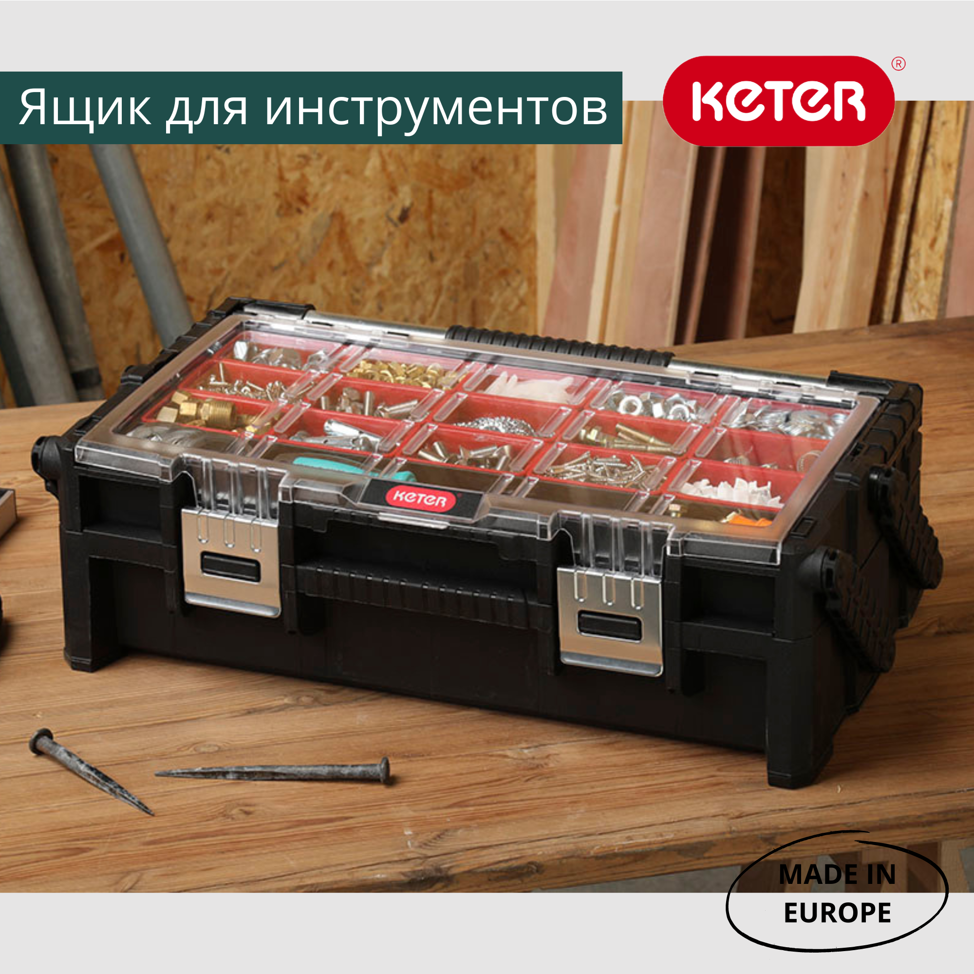 Ящик для инструментов 22" Cantilever, фирменный (17185073)