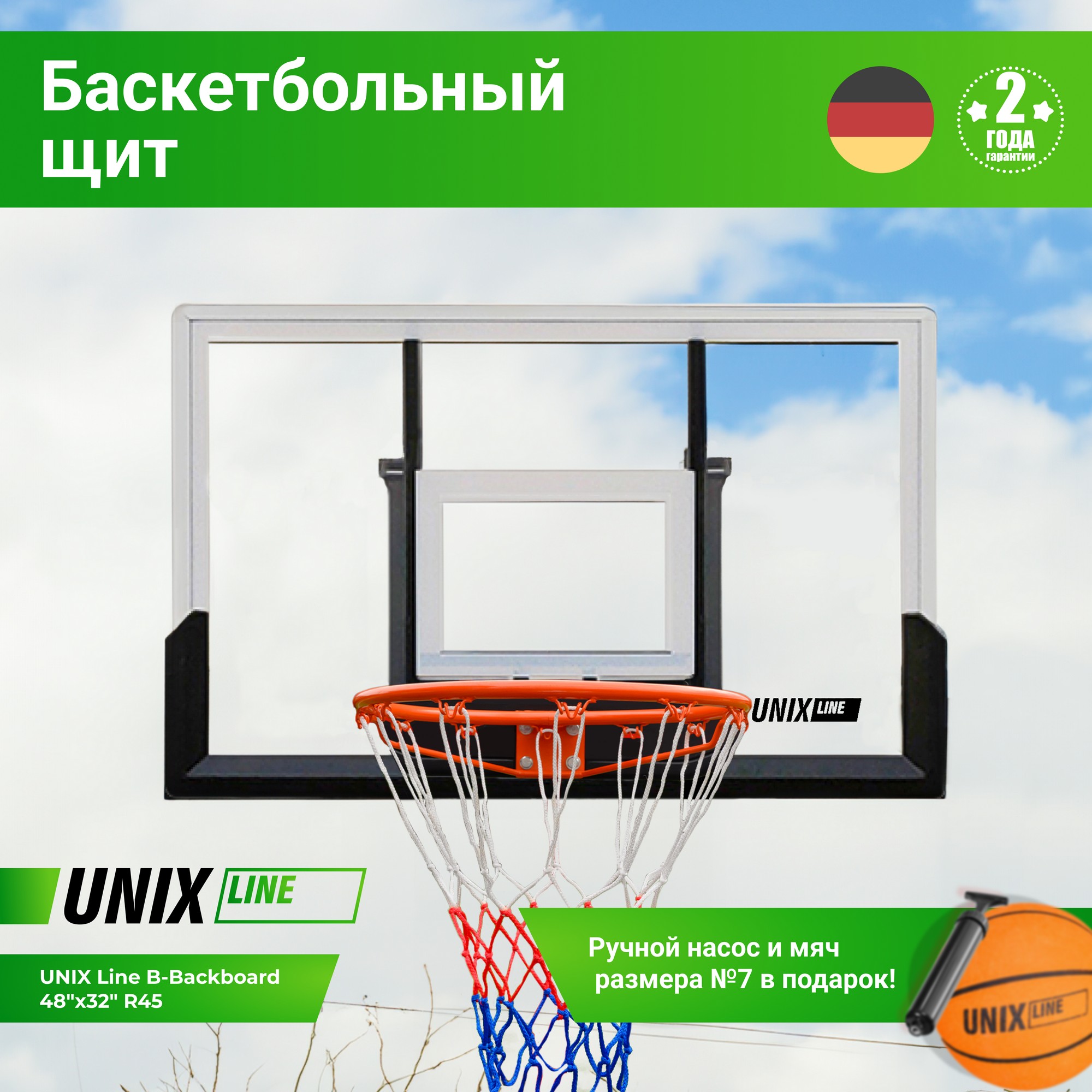 Баскетбольный щит Unix Line B-Backboard 48"x32" R45 BBBDS122BW