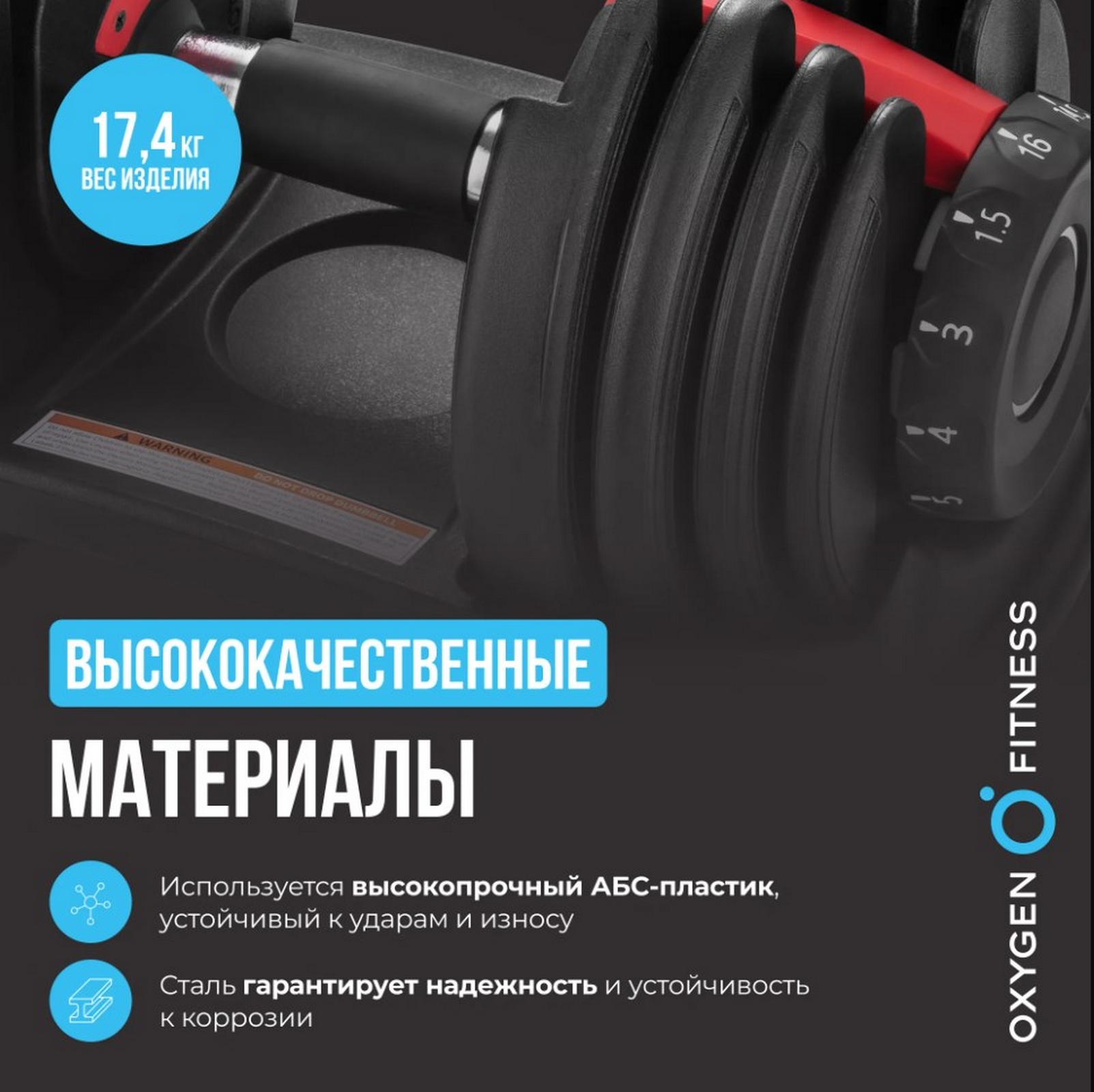 Гантель регулируемая 16кг Oxygen Fitness FLEXER_16