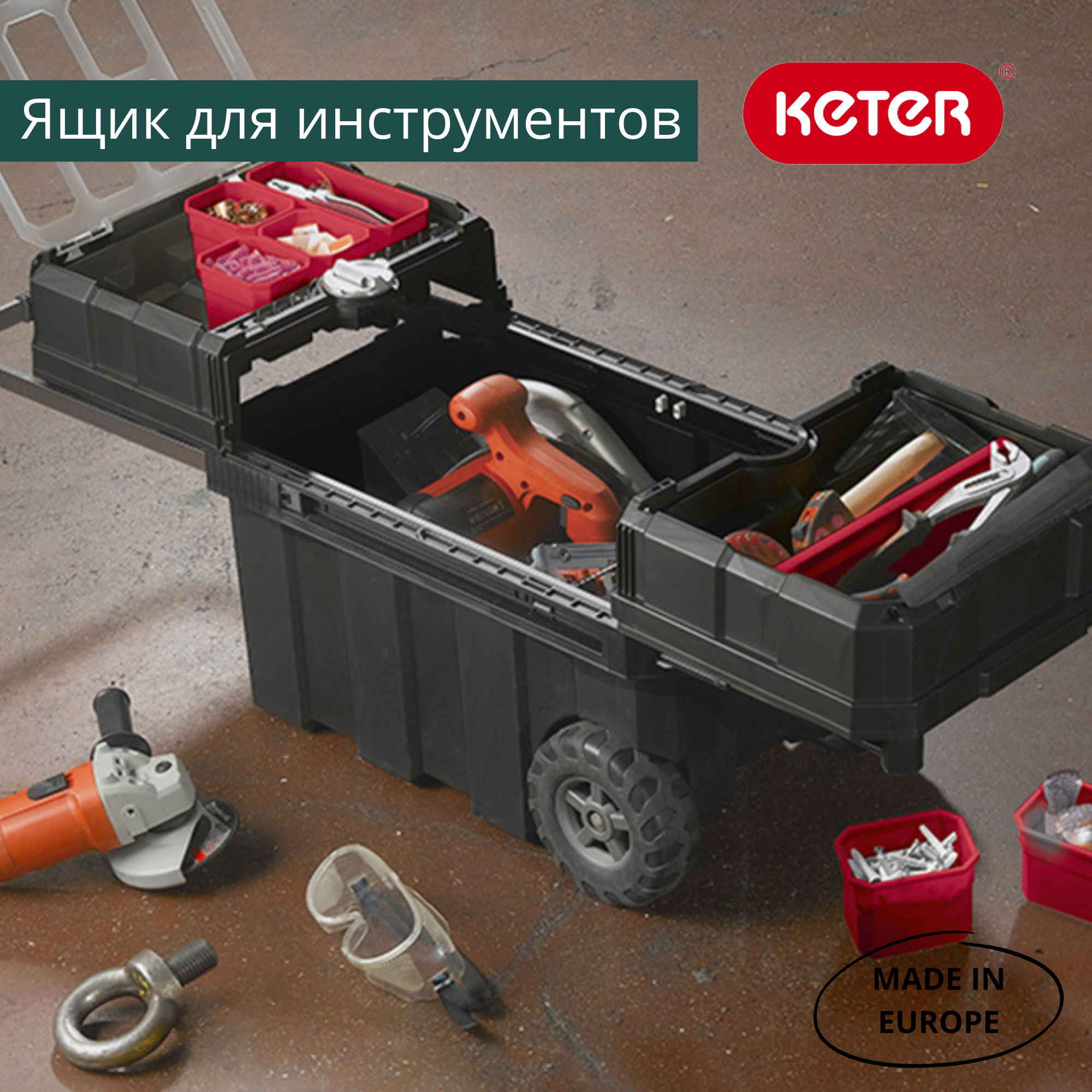 Ящик для инструментов, Master Pro 17191709