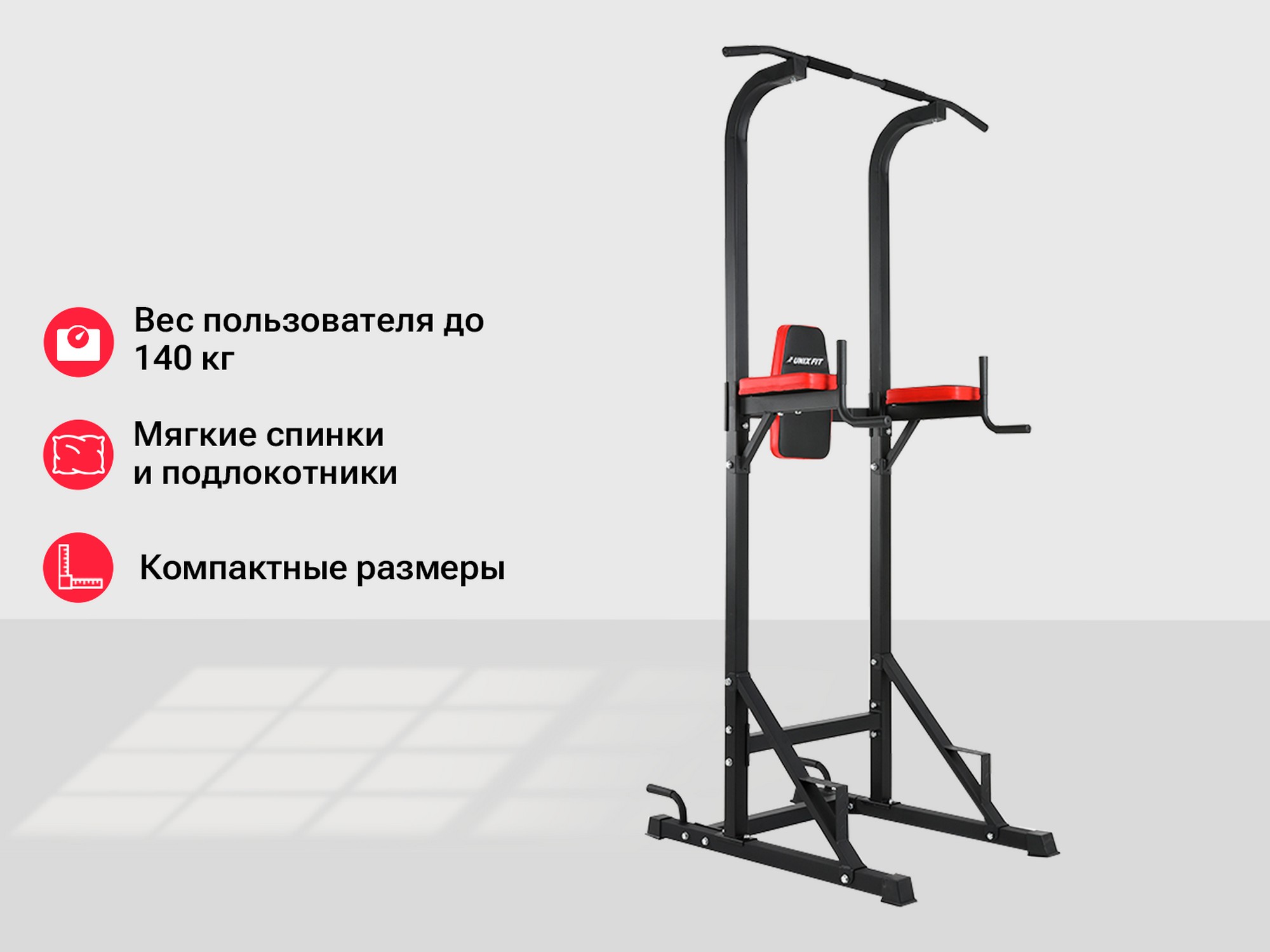 Турник-пресс-брусья UnixFit POWER TOWER 120 BSPT120 | Premium Fitness