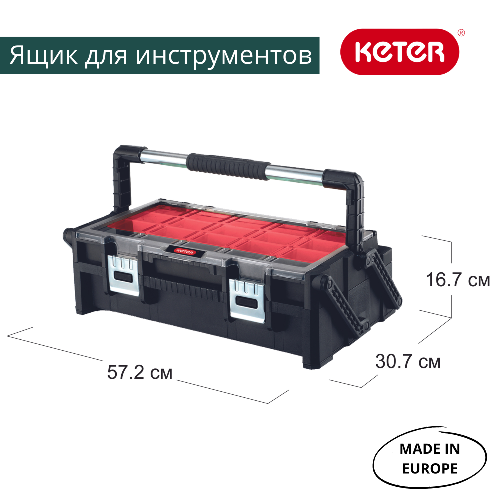 Ящик для инструментов 22" Cantilever, фирменный (17185073)