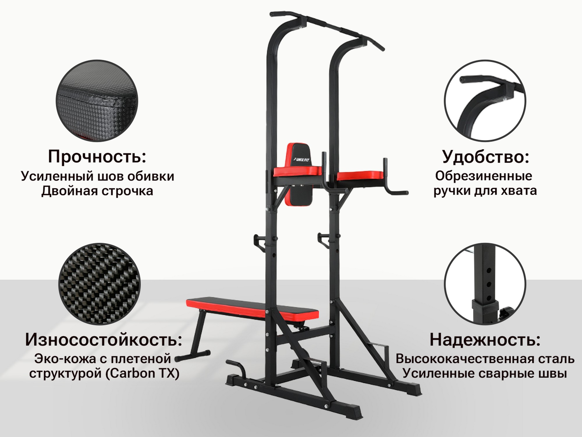 Турник-пресс-брусья со скамьей UnixFit POWER TOWER 120P BSPT120P | Premium Fitness
