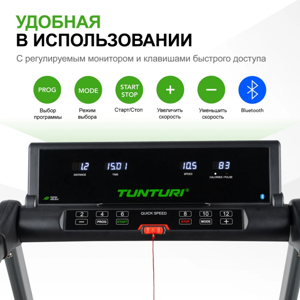 Беговая дорожка Tunturi Cardio Fit T25 24TCFT2050