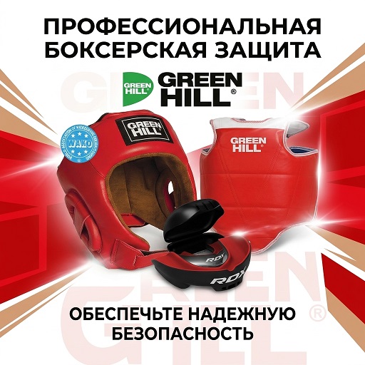 Защита для единоборств