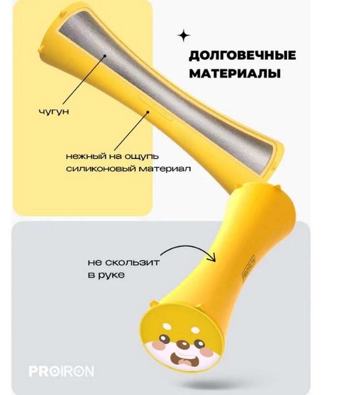 Гантели силиконовые 2шт по 1,5кг PROIRON Г2015СИ