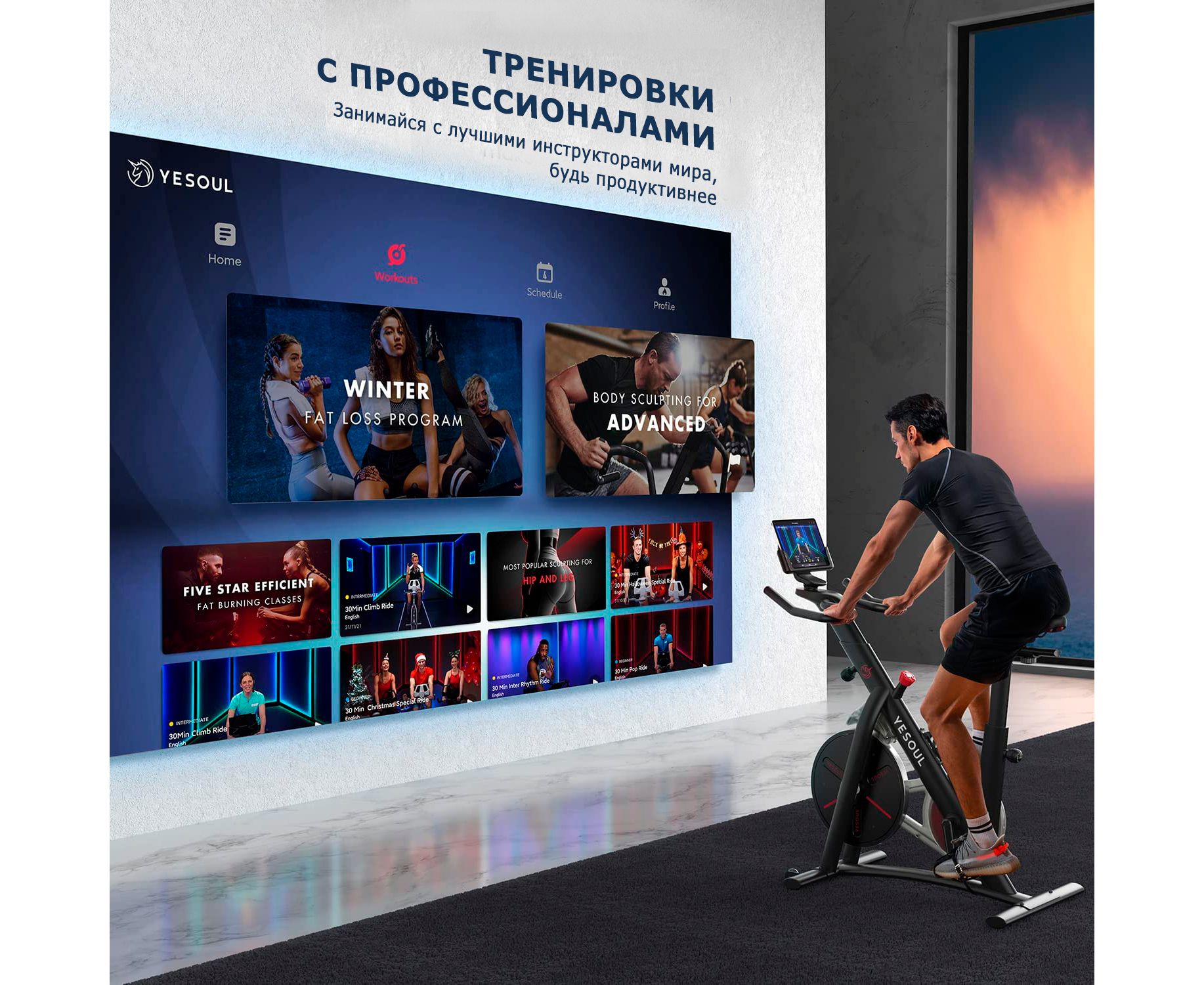 Велотренажер DFC Yesoul Smart M1 BLACK с пульсометром