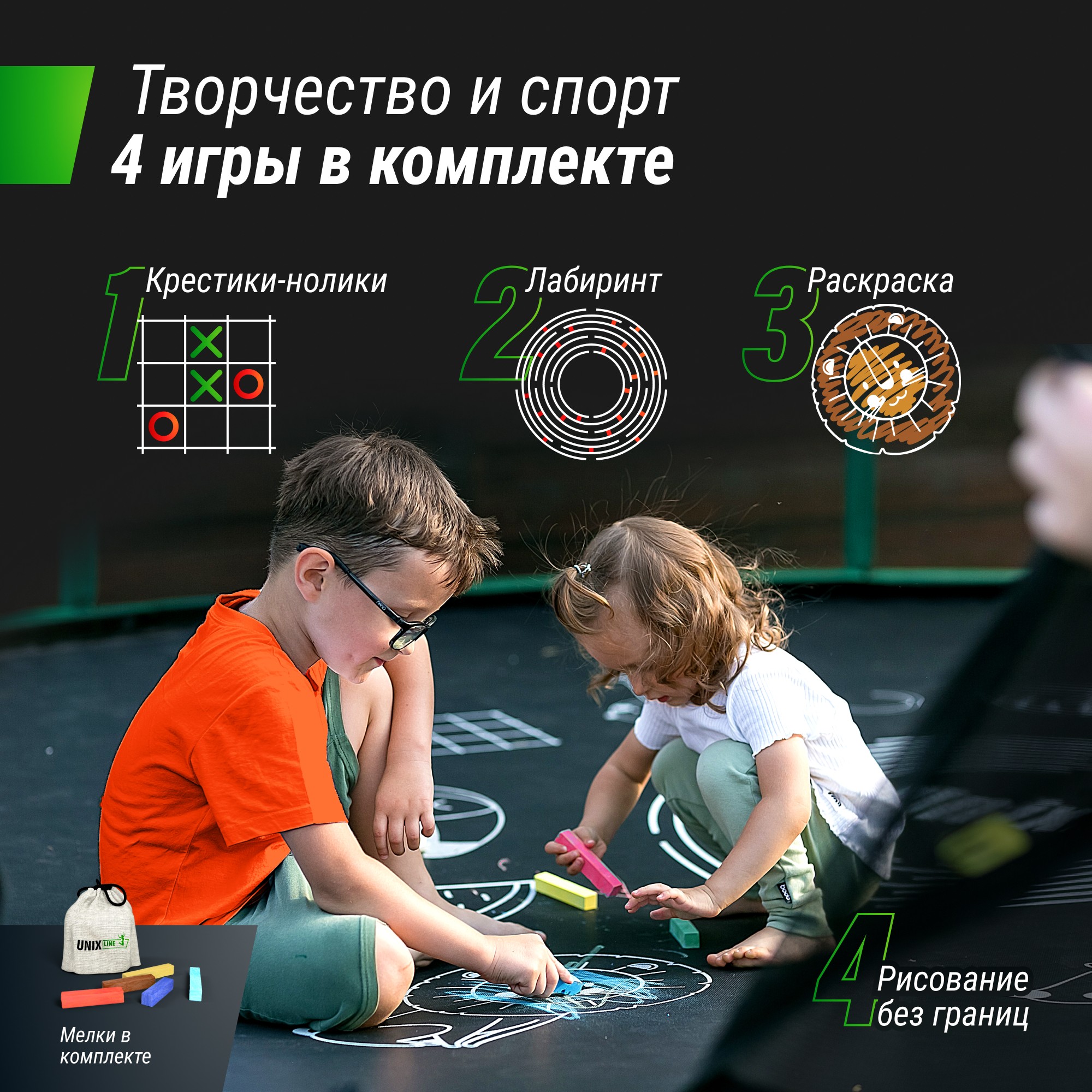 Батут Unix Line Supreme Game 8FT 244 см (green)