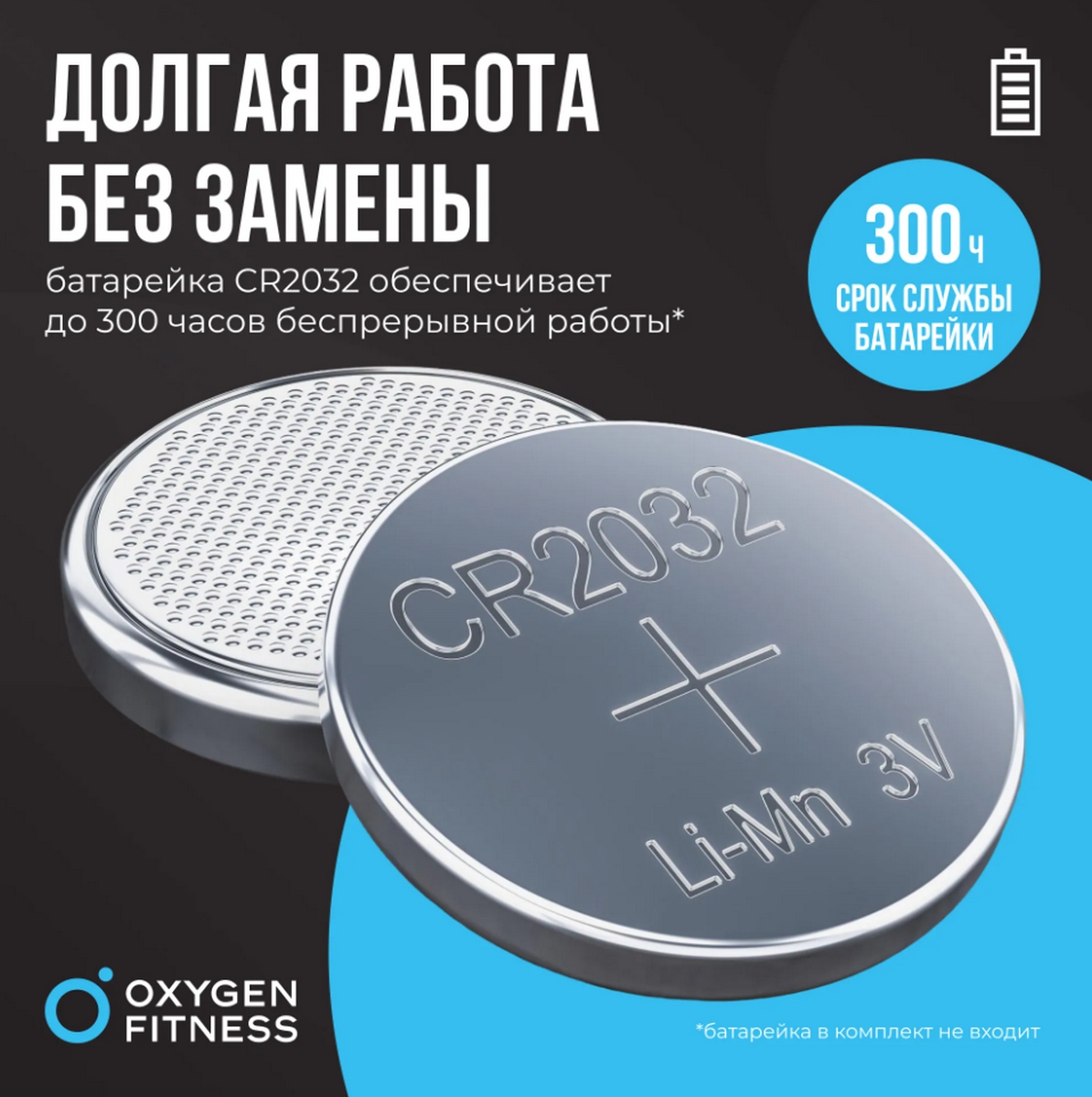 Нагрудный датчик пульса Oxygen Fitness SENSE