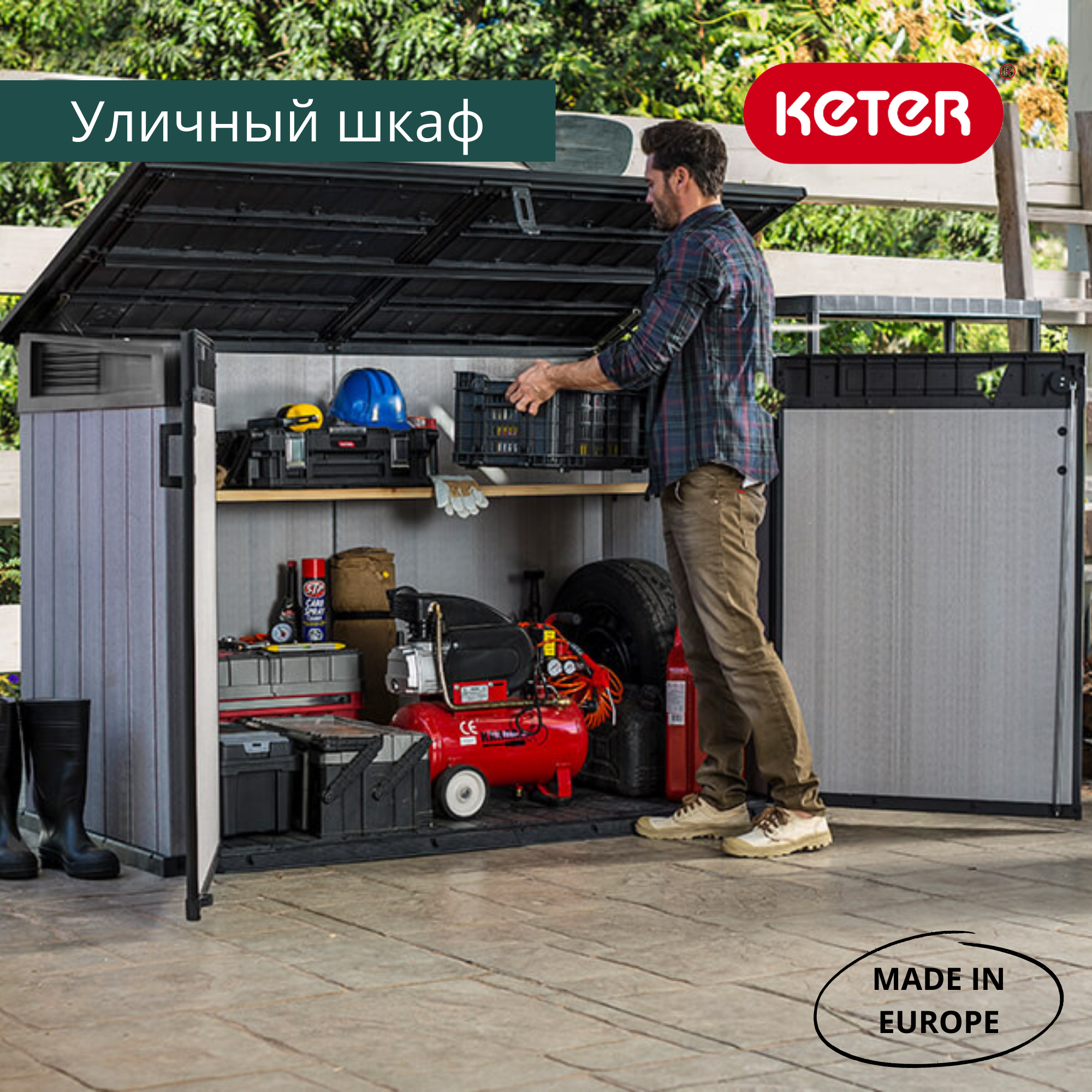 Ящик-шкаф Гранд (Grande-Store EXTRUDED) 2020 литров