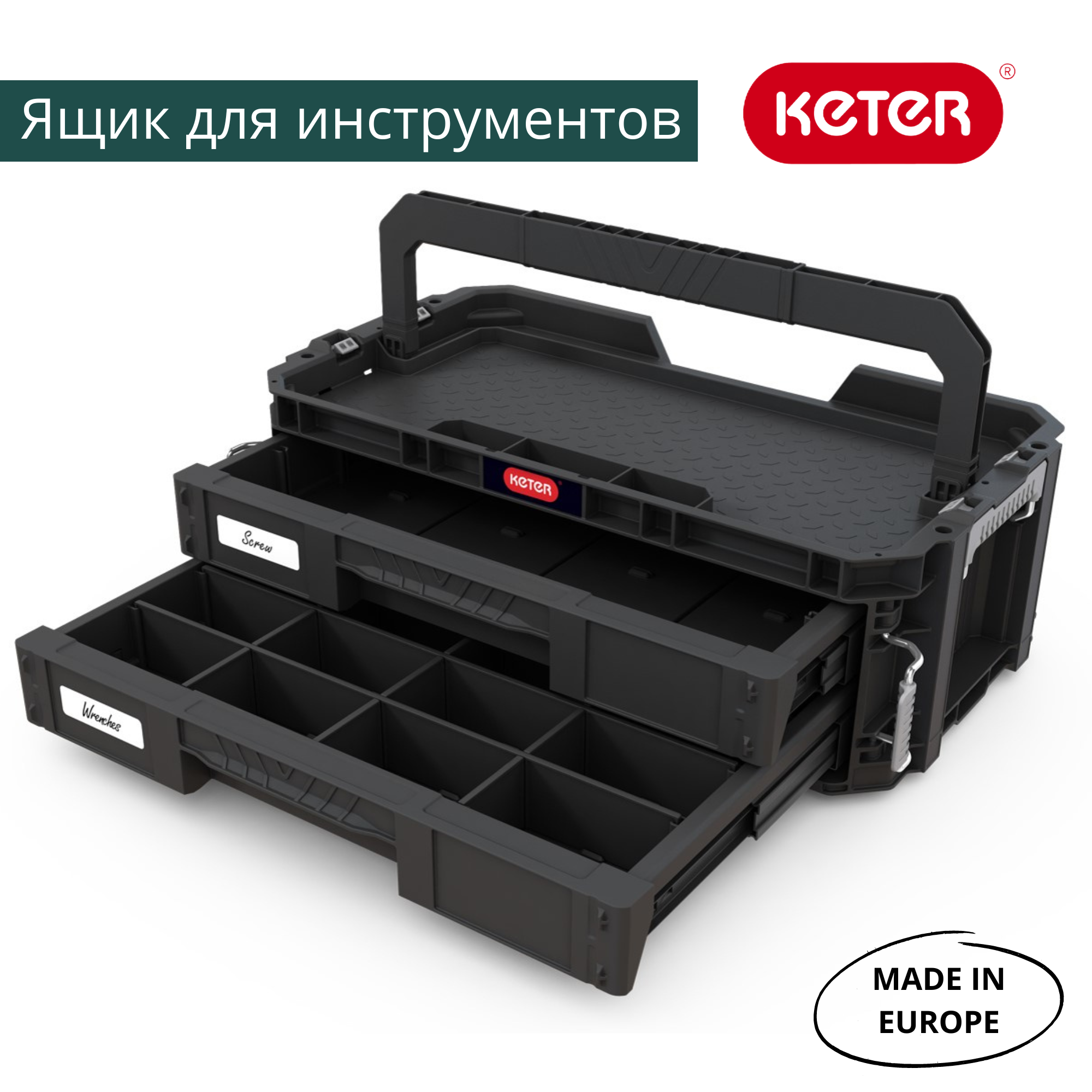 Ящик для инструментов, 2 ящика Connect (17208564)