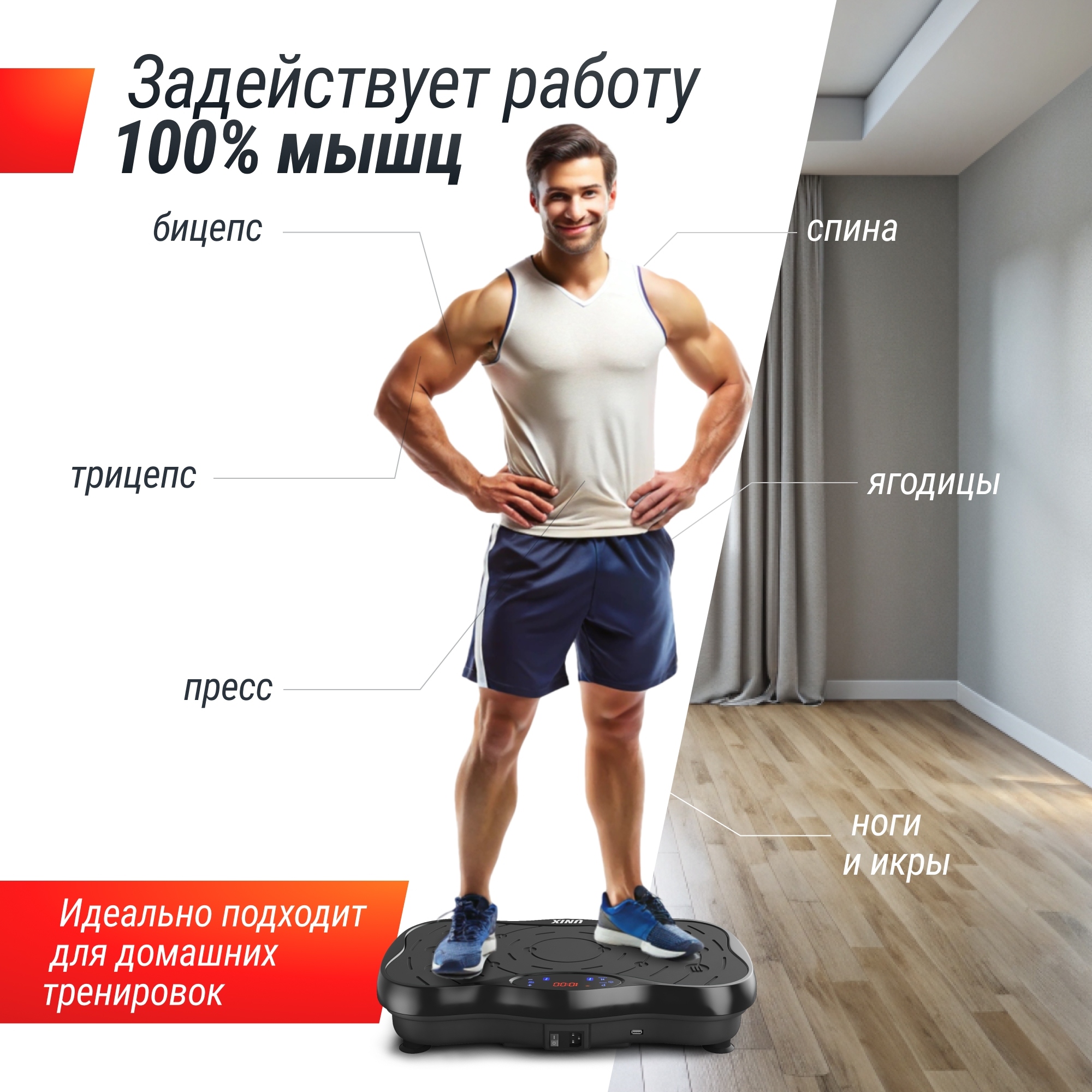 Виброплатформа UnixFit Intensive 2D VP2DIBK Black