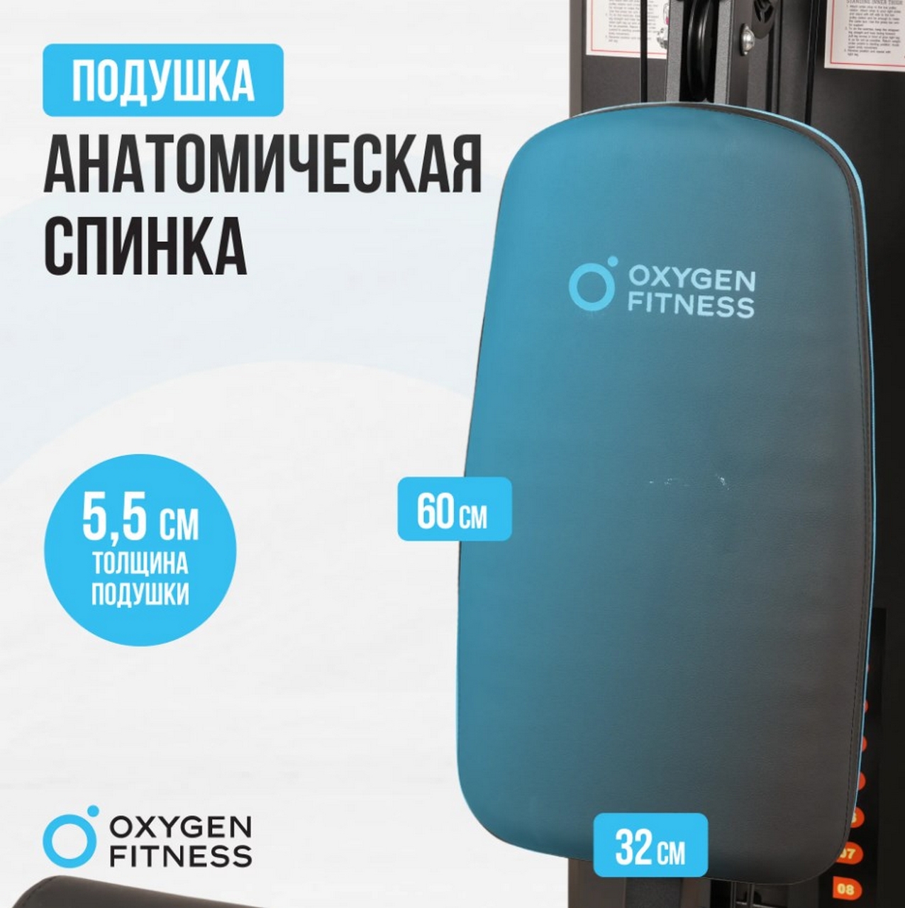 Силовой комплекс домашний Oxygen Fitness NOLAN | Premium Fitness