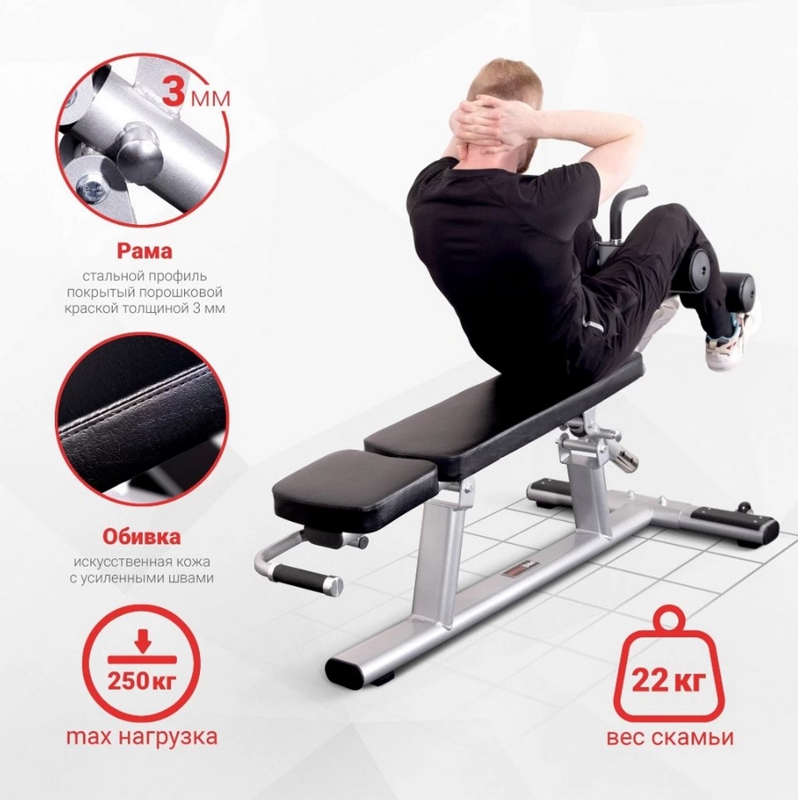 Регулируемая скамья для пресса Protrain HCRD-2002 | Premium Fitness
