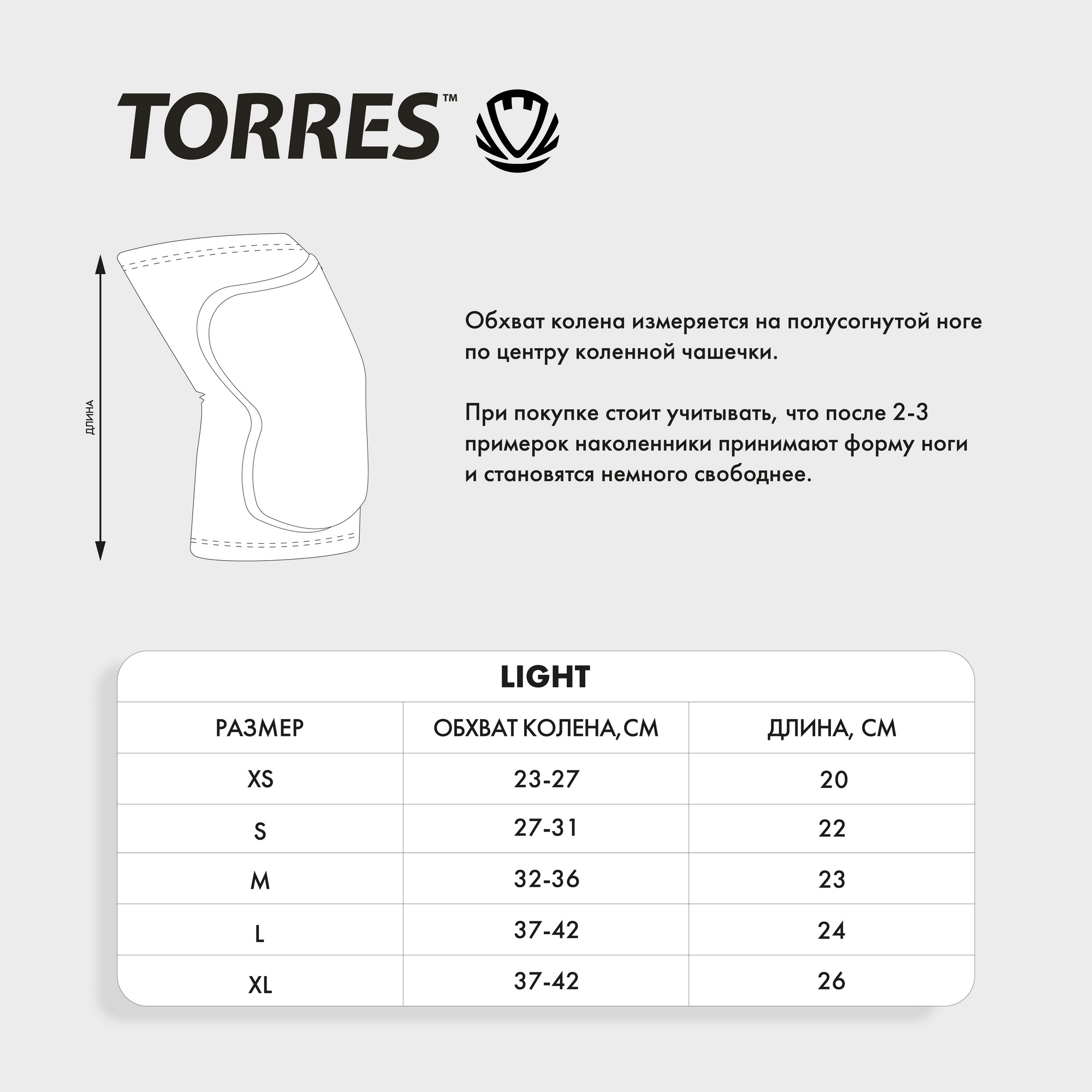 Наколенники спортивные Torres Light PRL11019-04 бежевый
