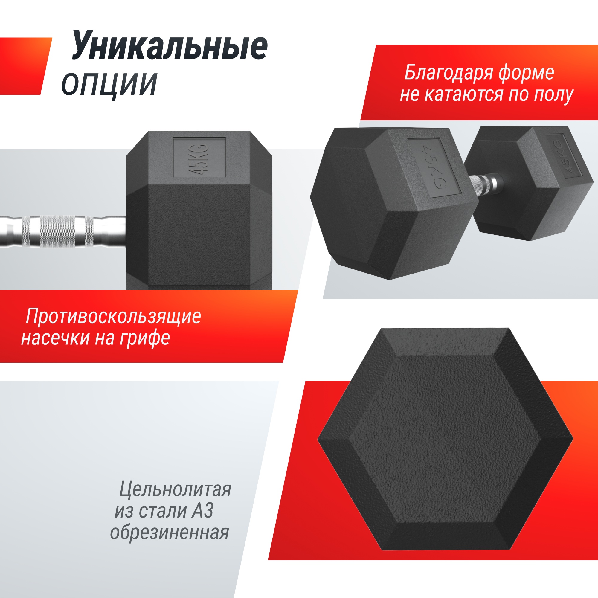 Гантель гексагональная обрезиненная 45 кг UnixFit DBHEX45