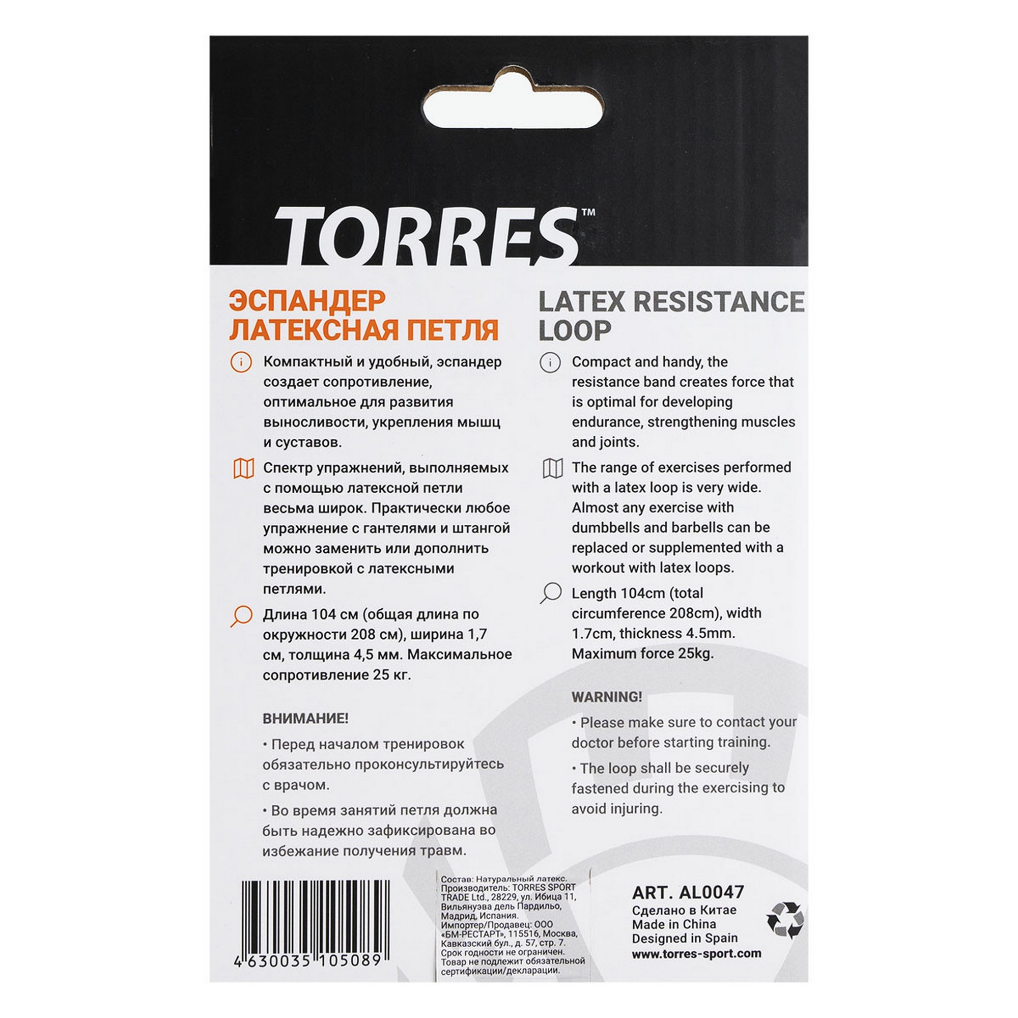 Эспандер Torres латексная петля, сопротивление 25 кг, 208см, шир.1,7 см AL0047 серый