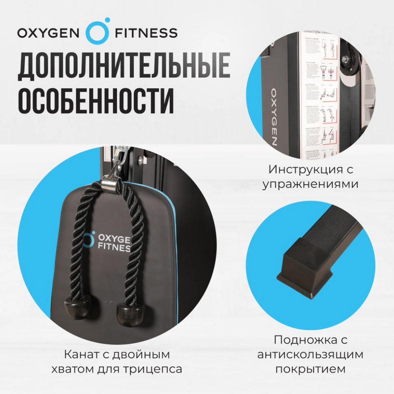 Силовой комплекс домашний Oxygen Fitness NOLAN | Premium Fitness