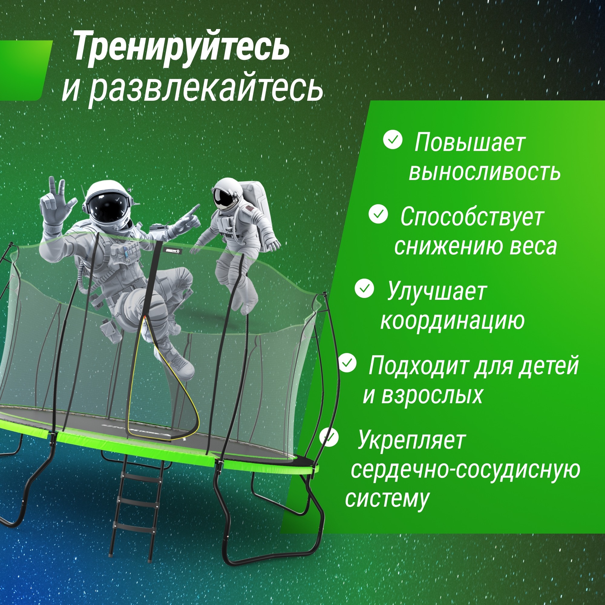 Батут 14 ft Unix Line UFO TRUF14GR5 Green