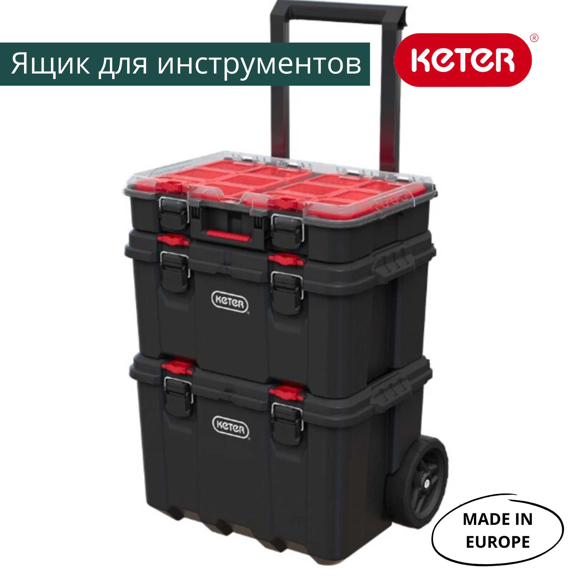 Ящик для инструментов Stack's System Tool Box (17210774)