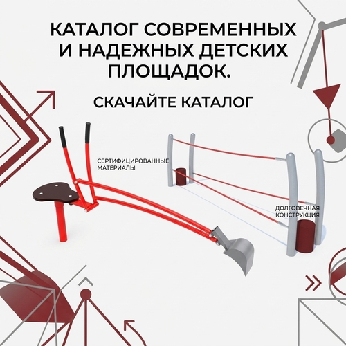 Комплектующие для детских площадок