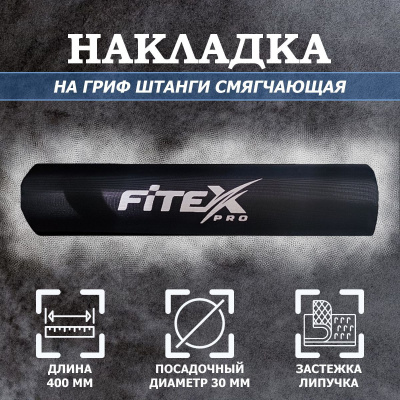 Смягчающая накладка на гриф V-Sport CT519
