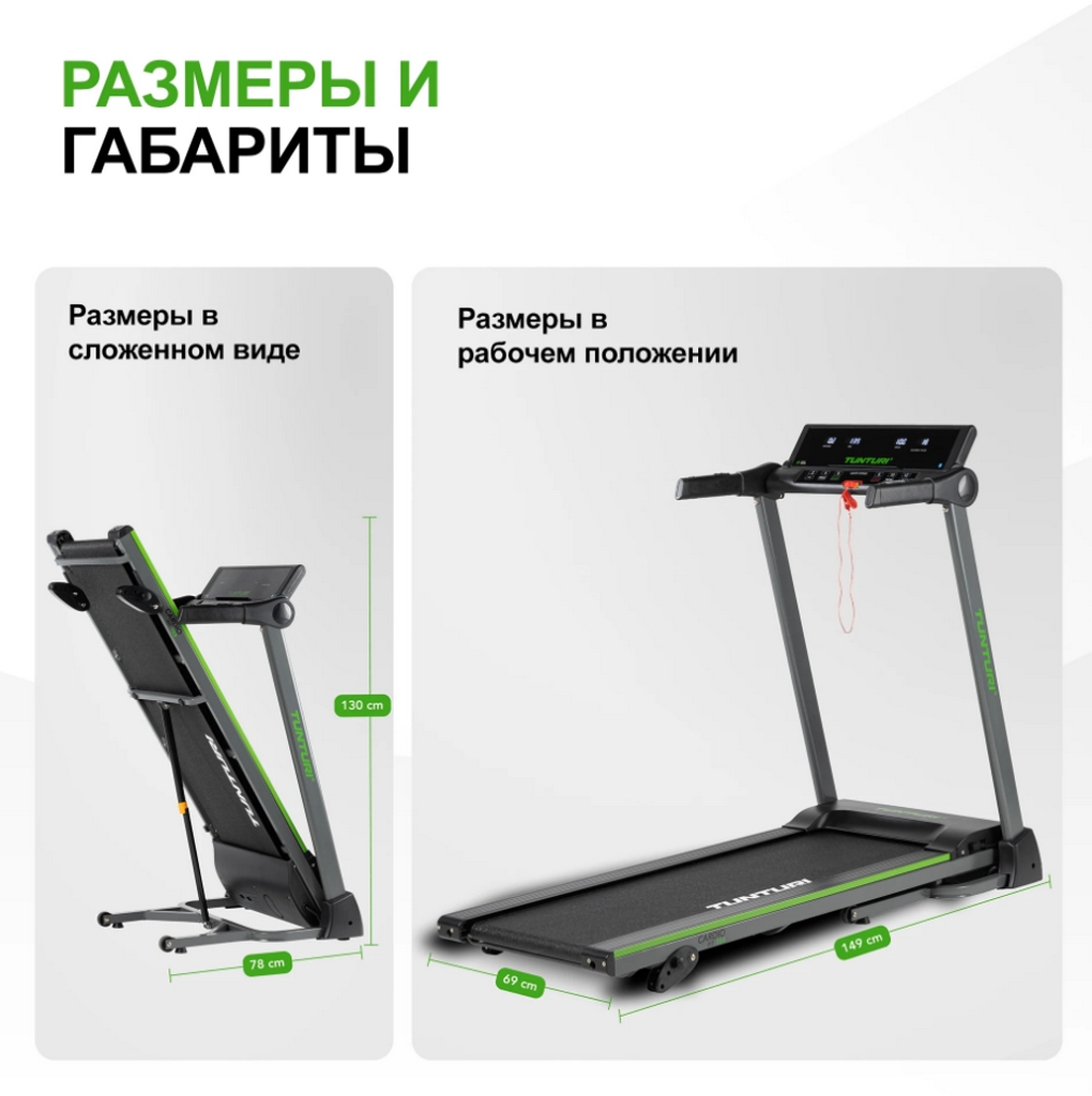 Беговая дорожка Tunturi Cardio Fit T25 24TCFT2050