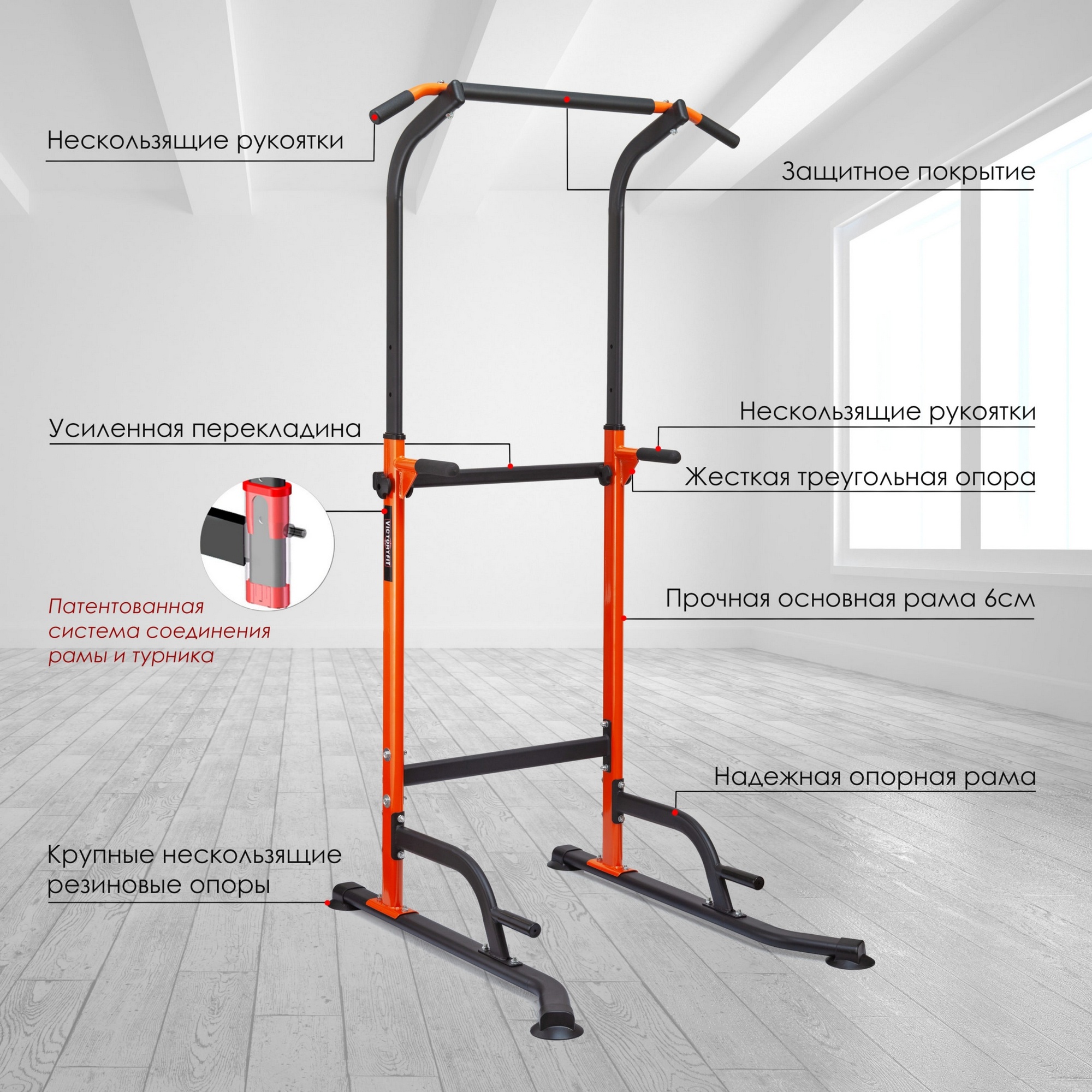 Турник, Брусья VictoryFit VF-T45 | Premium Fitness